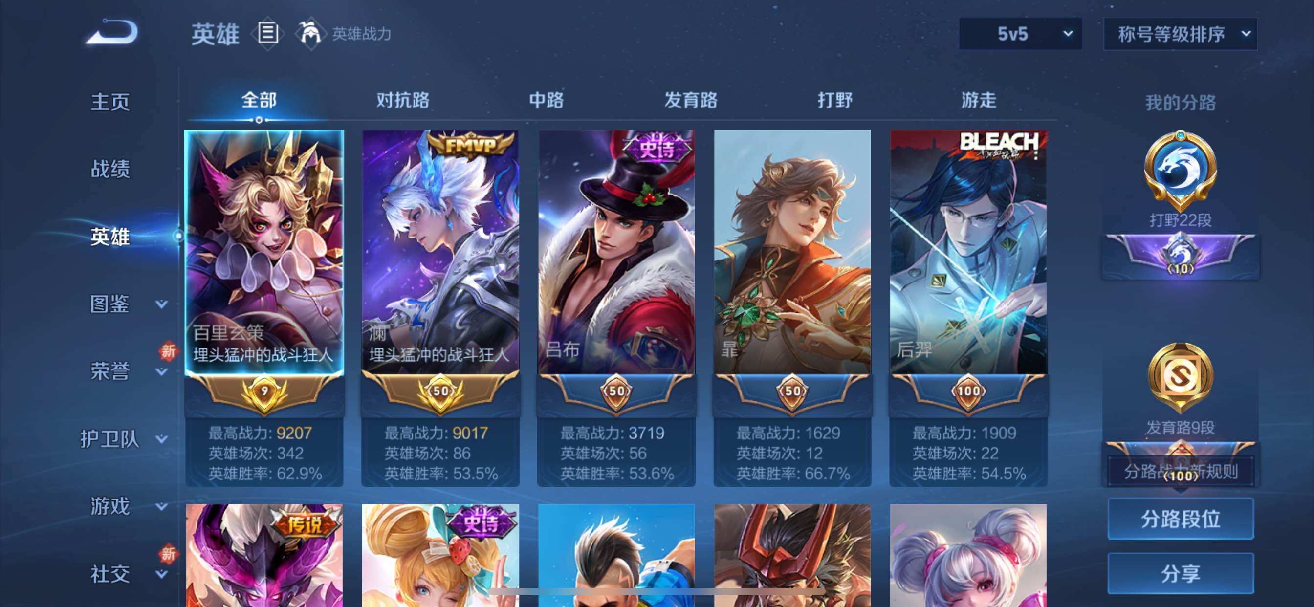 WZCMY414431王者荣耀账号详情图3 WZCMY414431王者荣耀账号详情图3