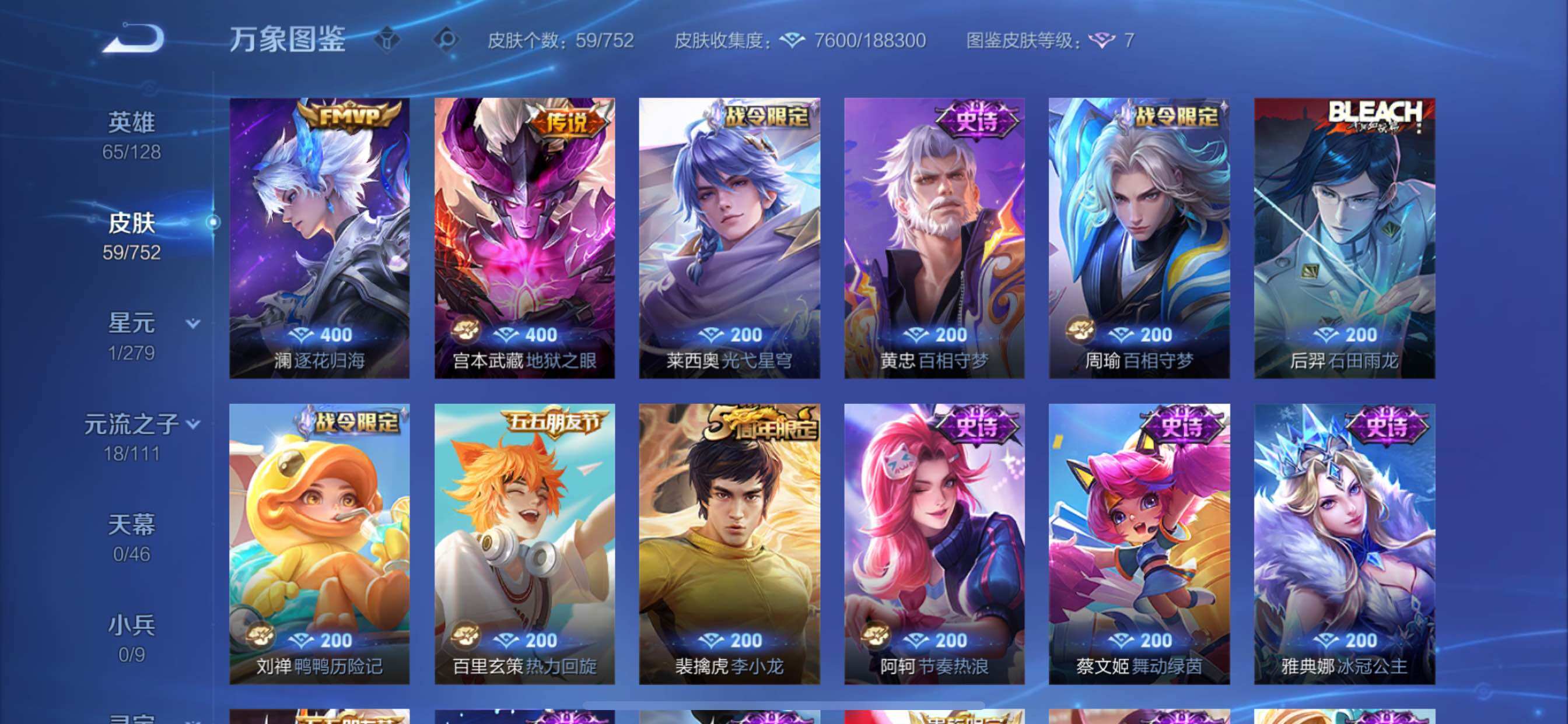 WZCMY414431王者荣耀账号详情图7 WZCMY414431王者荣耀账号详情图7