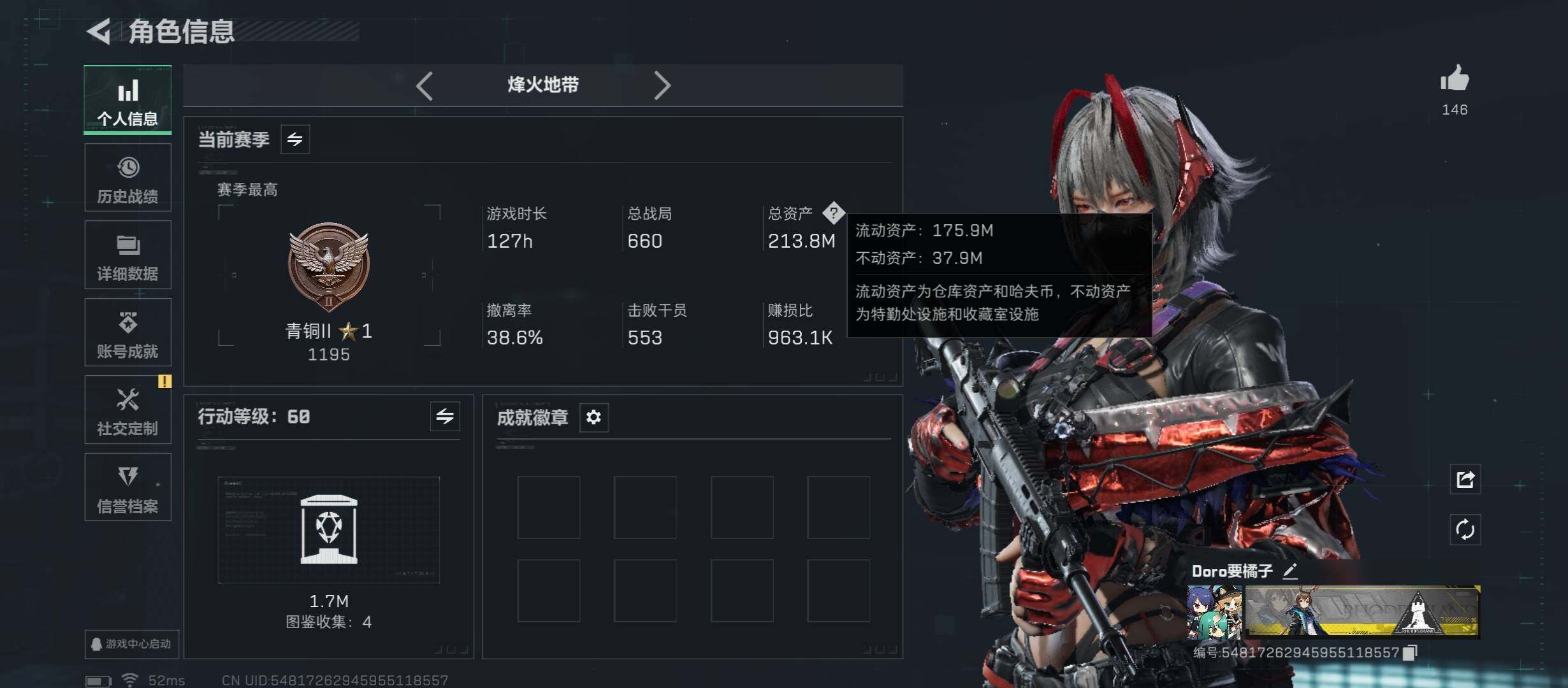 SJZCMW46512三角洲行动账号详情图3