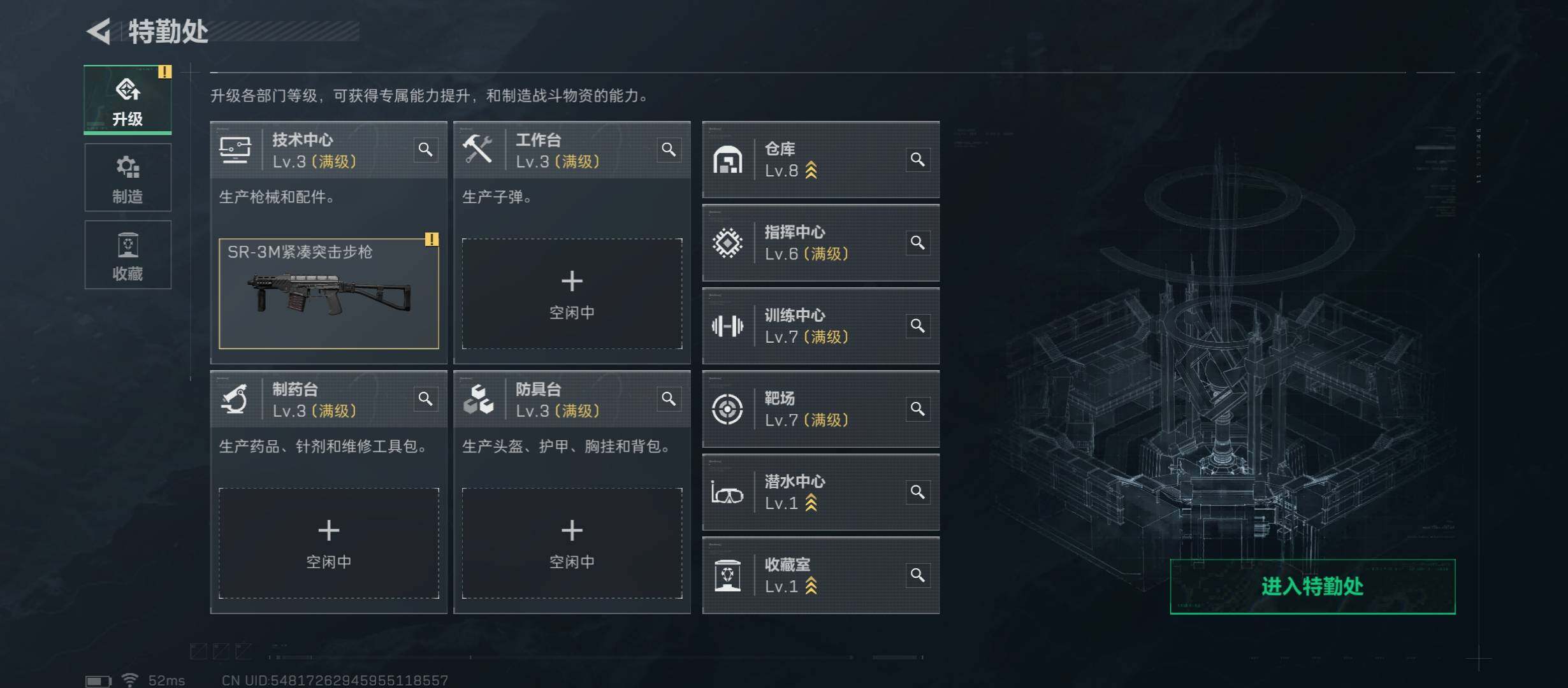 SJZCMW46512三角洲行动账号详情图4