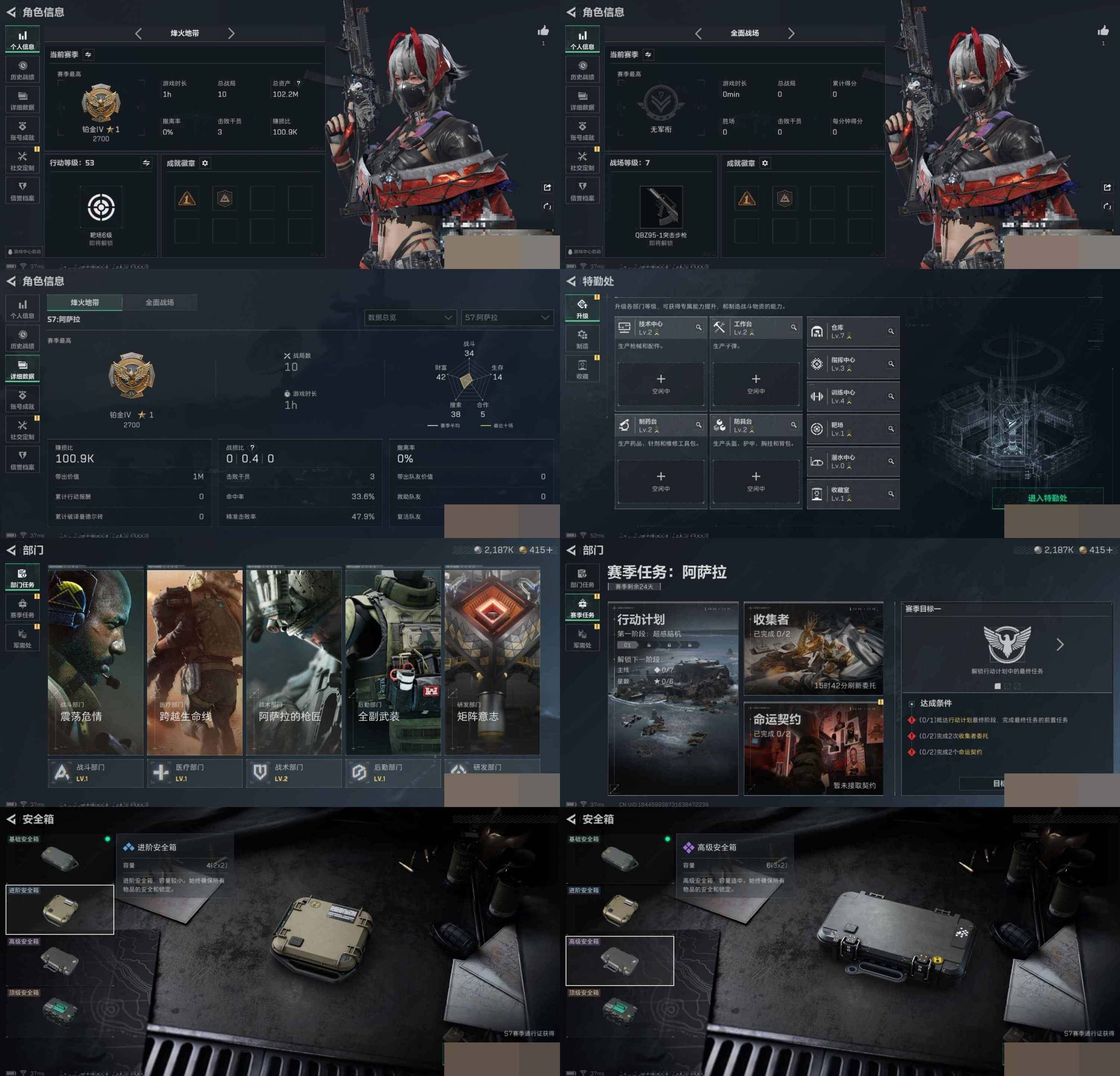 SJZCMW45044三角洲行动账号详情图5