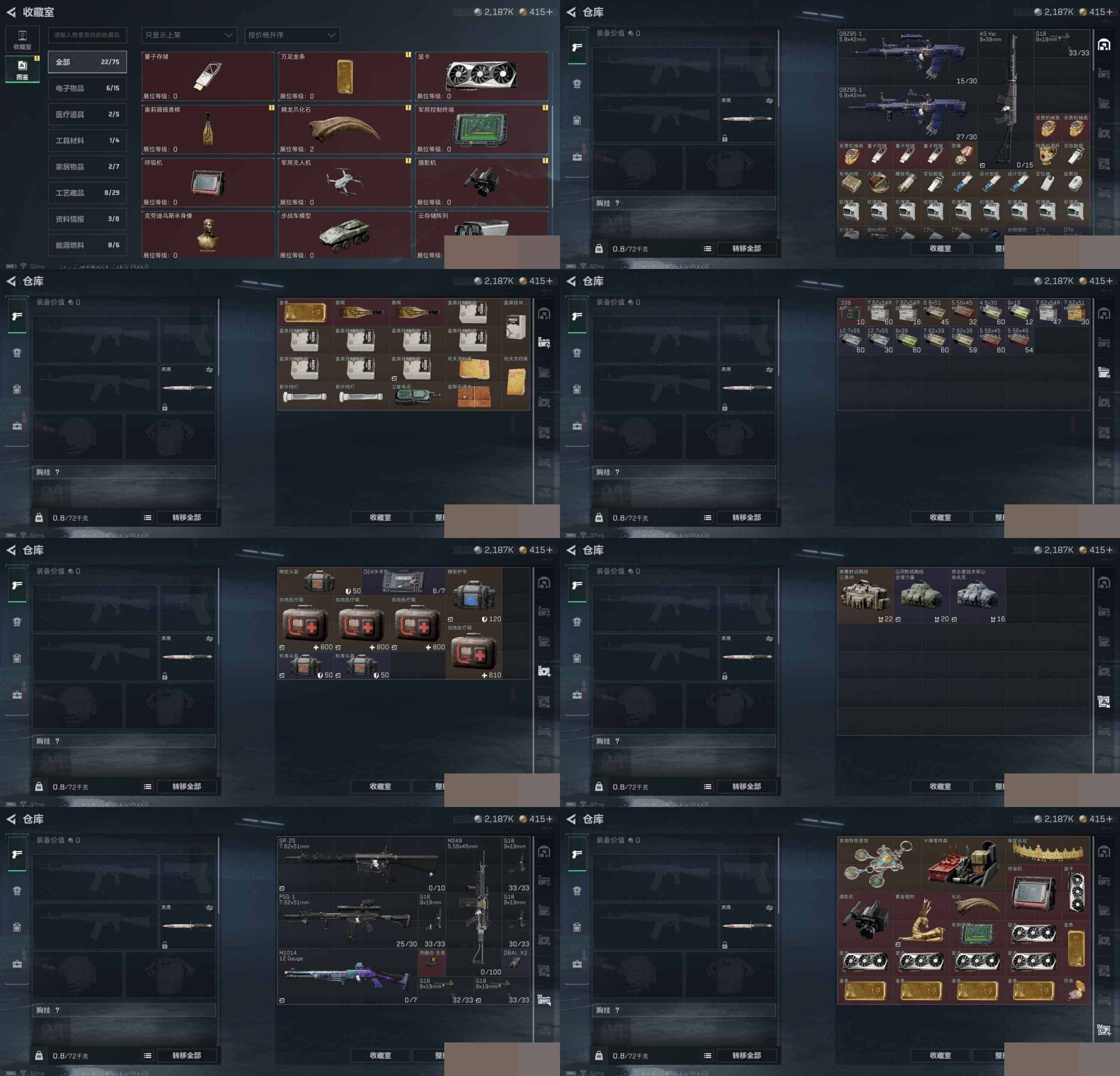 SJZCMW45044三角洲行动账号详情图7