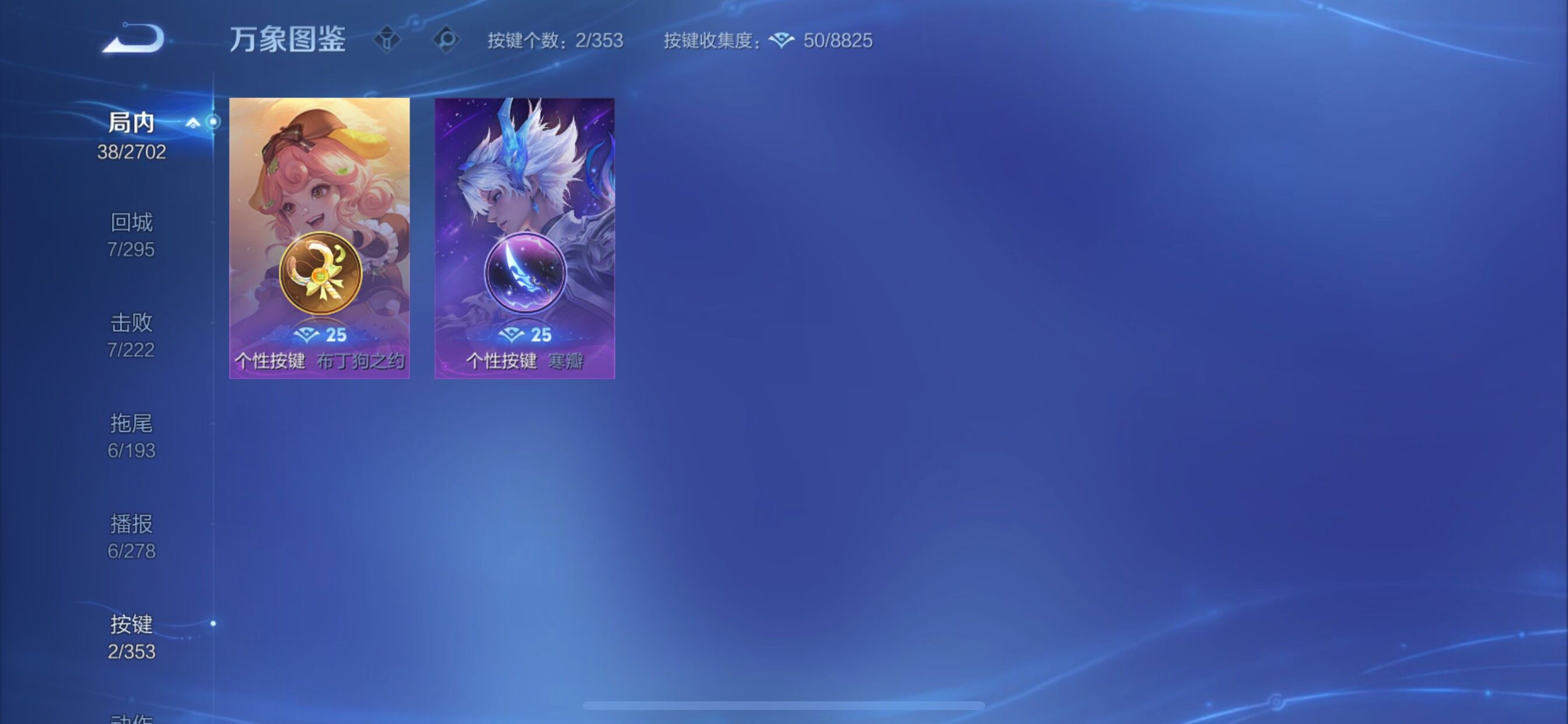 WZCMY414431王者荣耀账号详情图9 WZCMY414431王者荣耀账号详情图9