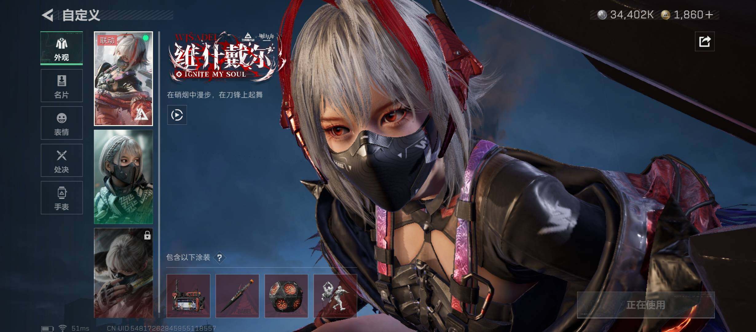 SJZCMW46512三角洲行动账号详情图6