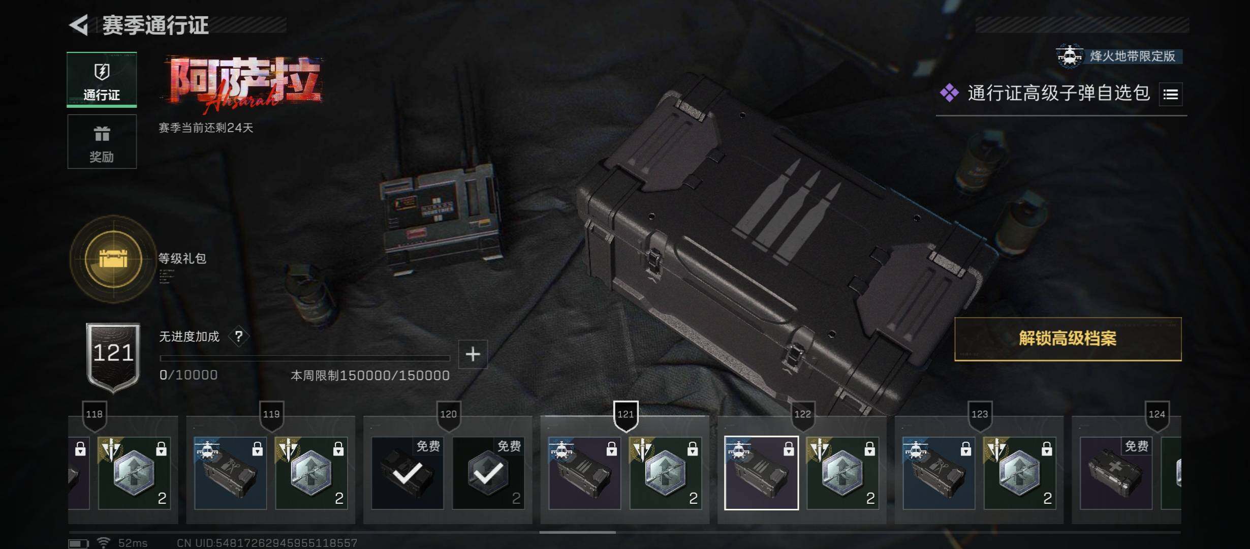 SJZCMW46512三角洲行动账号详情图15