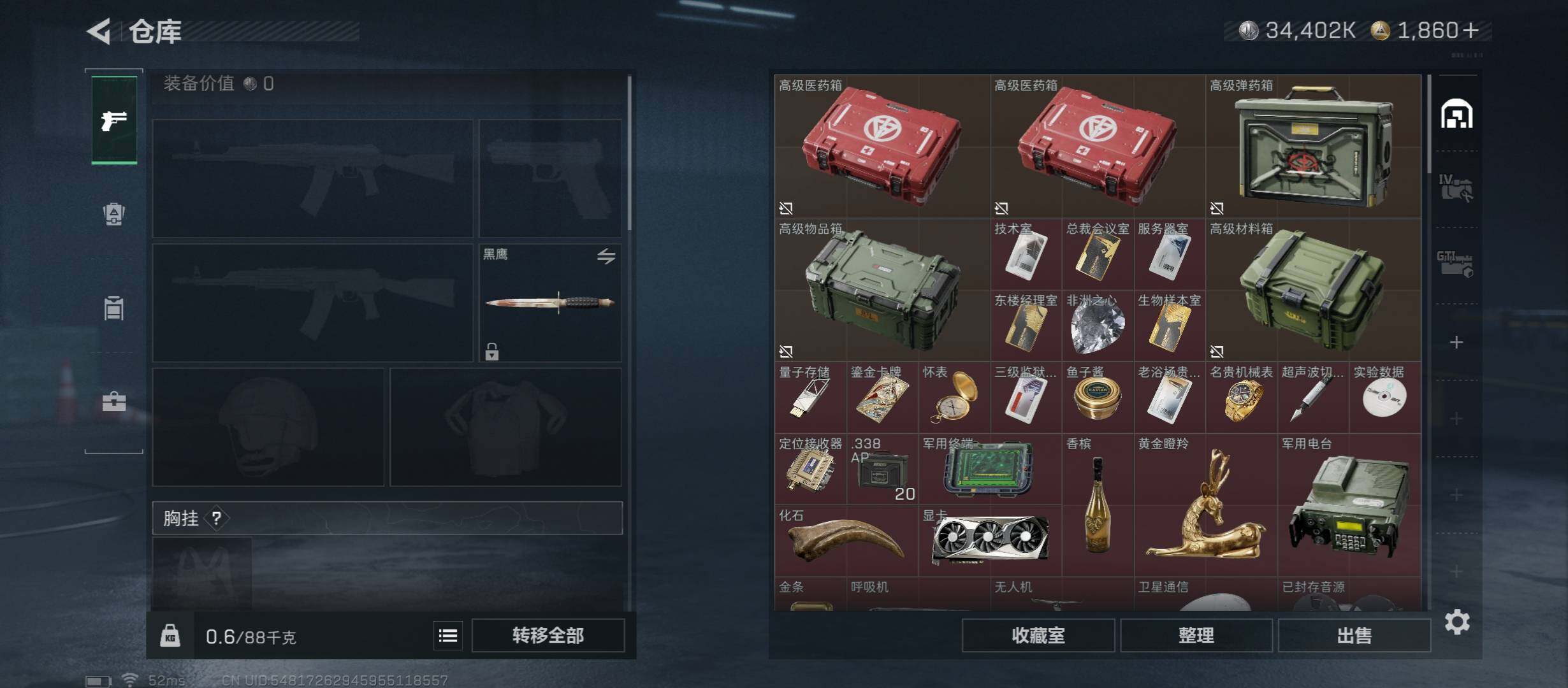 SJZCMW46512三角洲行动账号详情图17