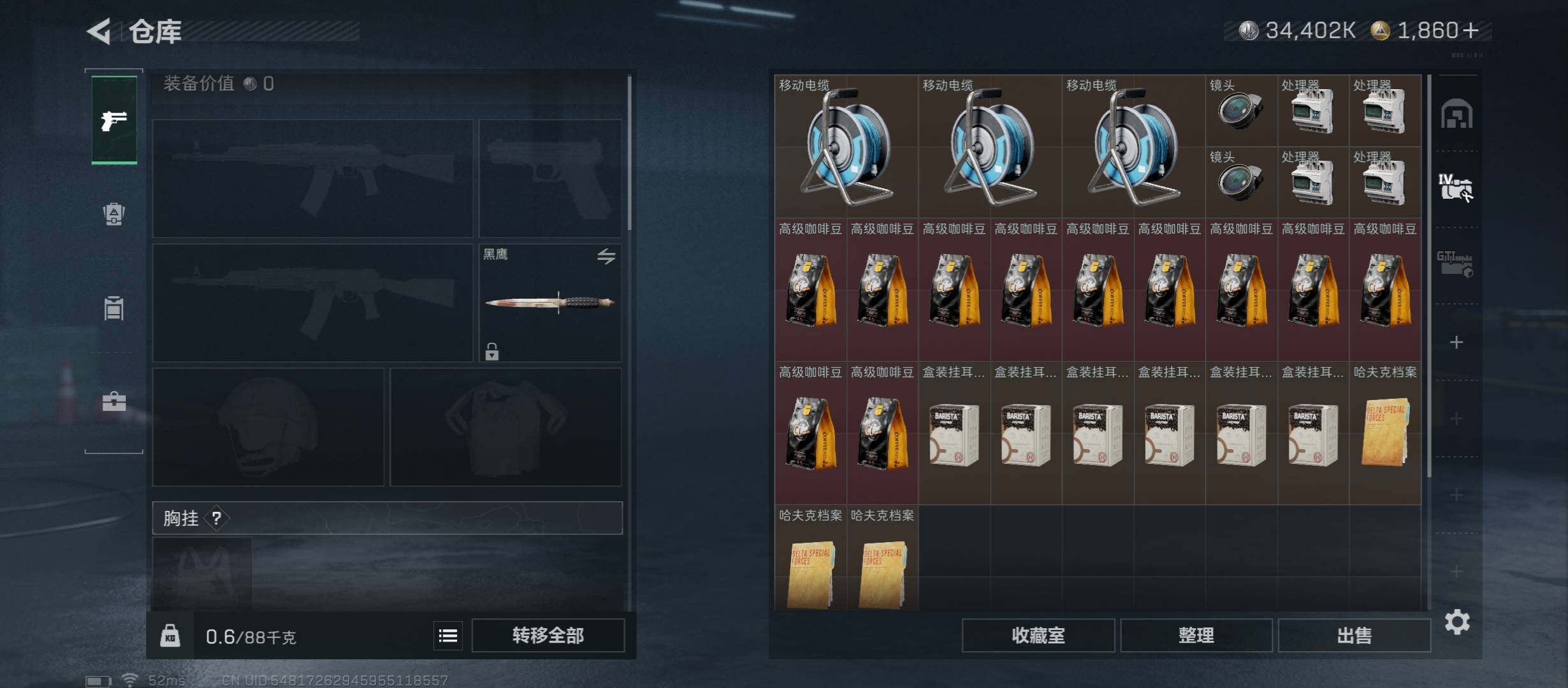 SJZCMW46512三角洲行动账号详情图18