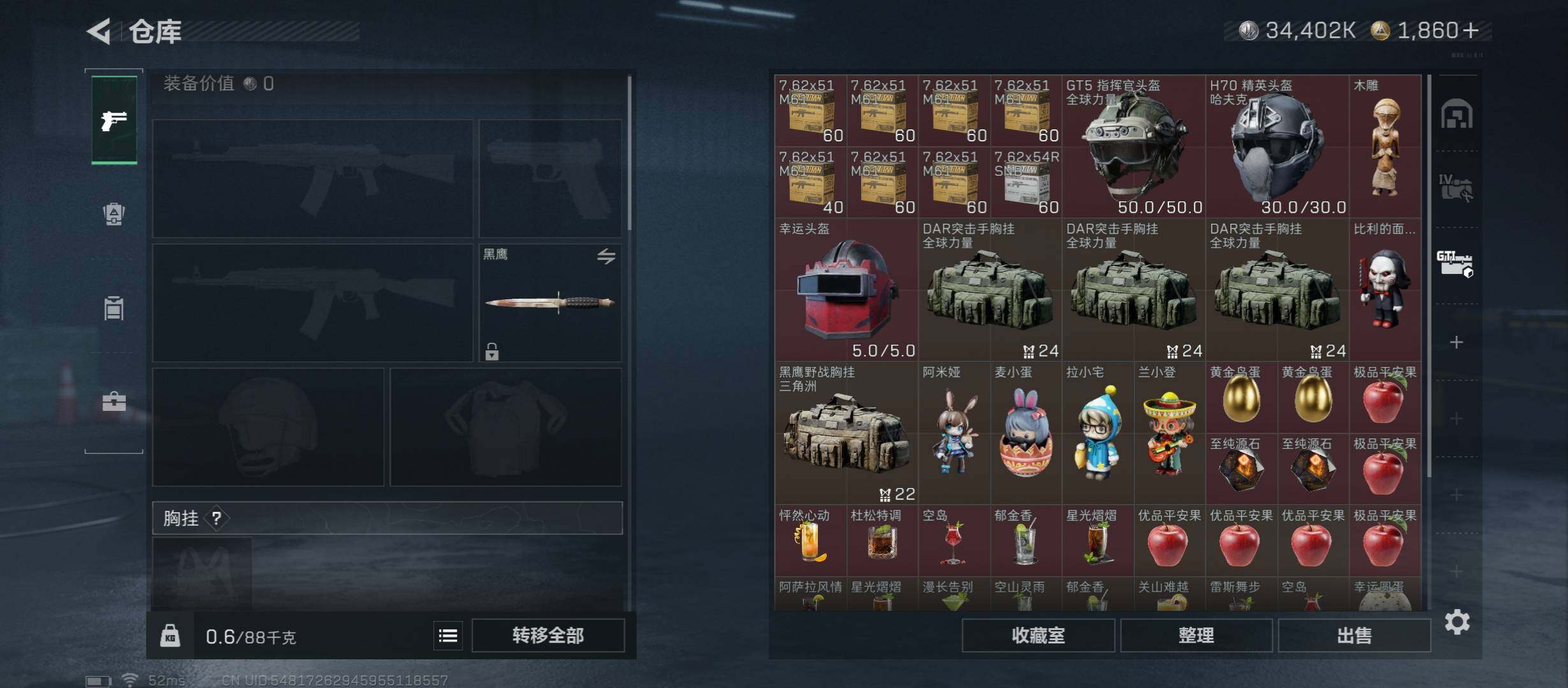 SJZCMW46512三角洲行动账号详情图19