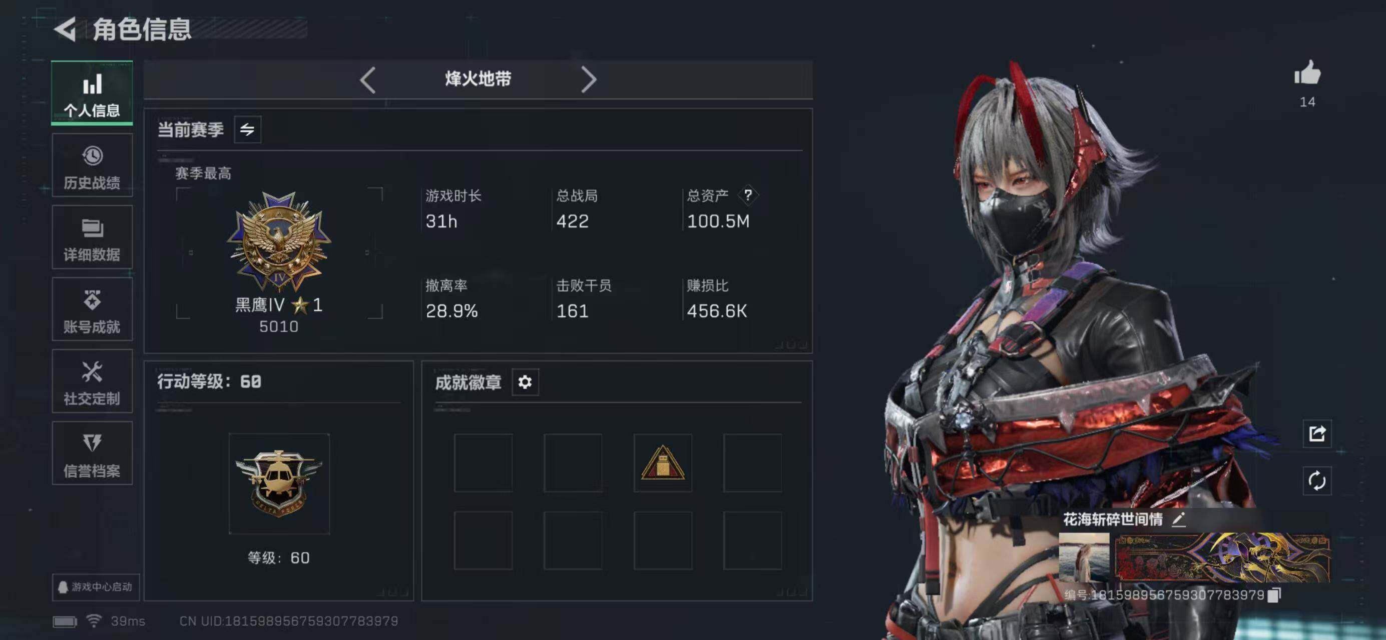 SJZCMW43548三角洲行动账号详情图2