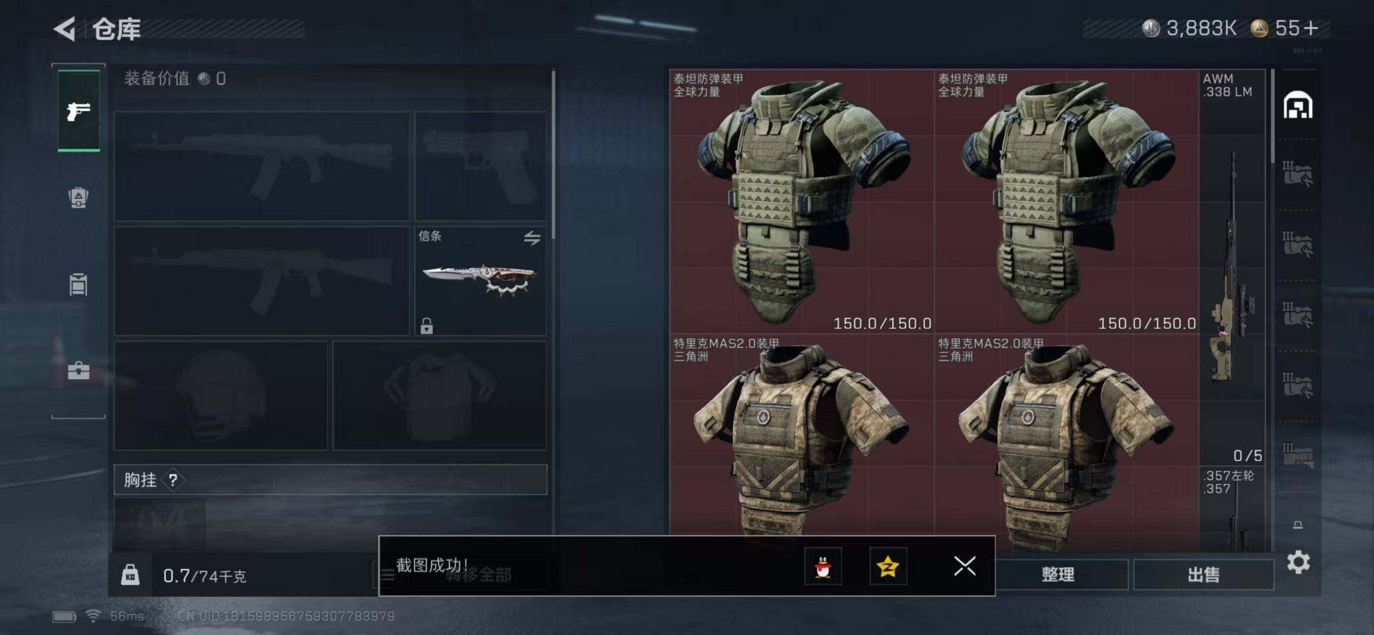 SJZCMW43548三角洲行动账号详情图4