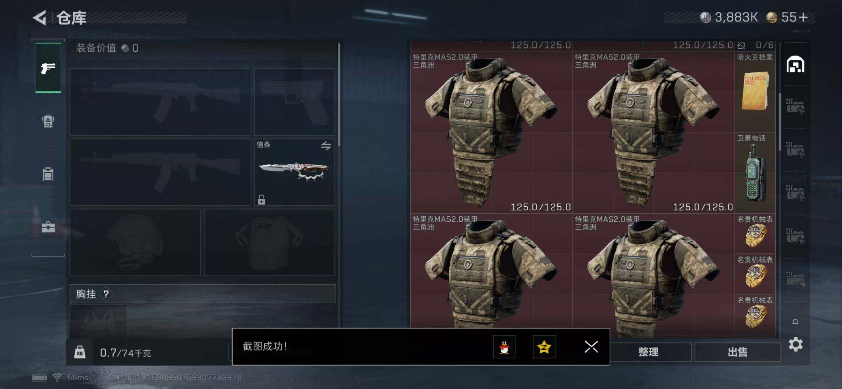 SJZCMW43548三角洲行动账号详情图5