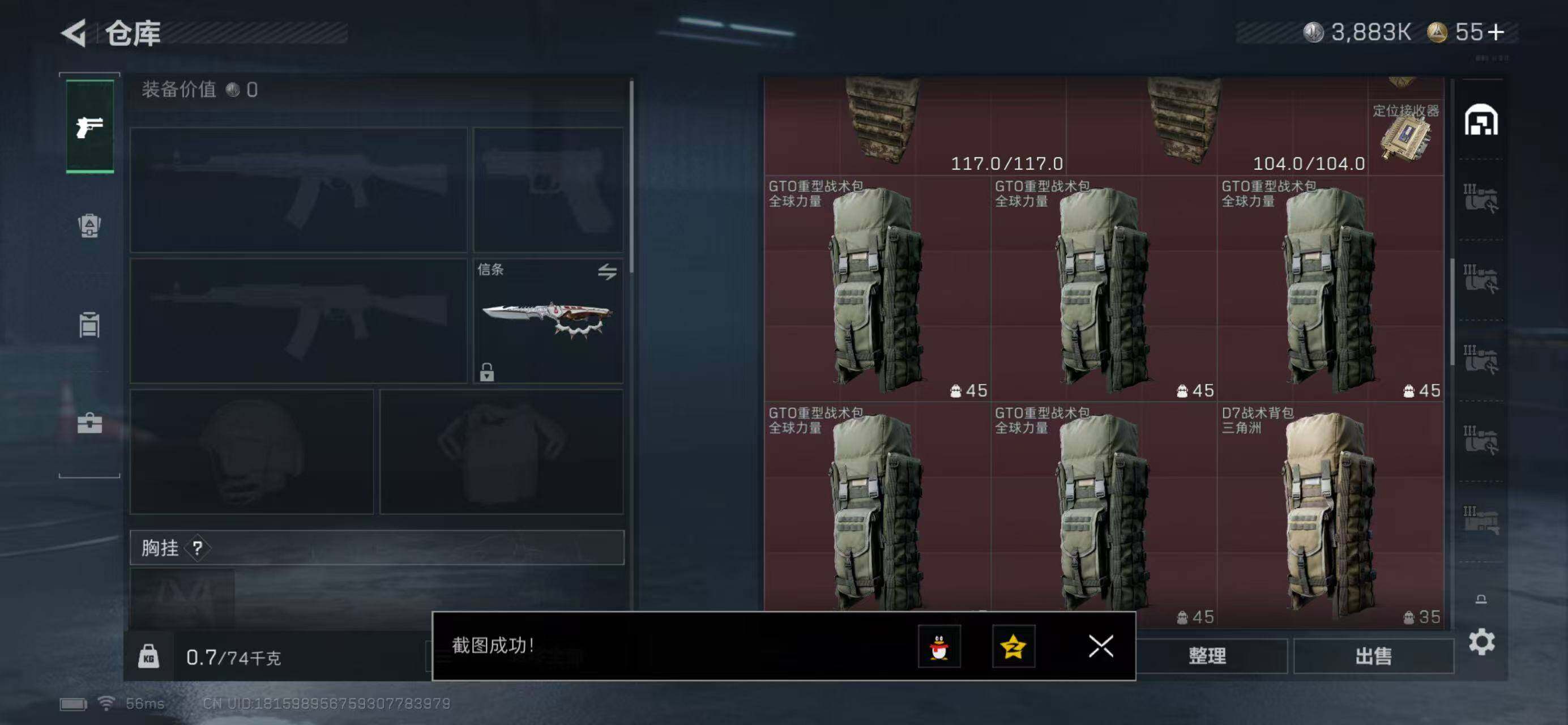 SJZCMW43548三角洲行动账号详情图6