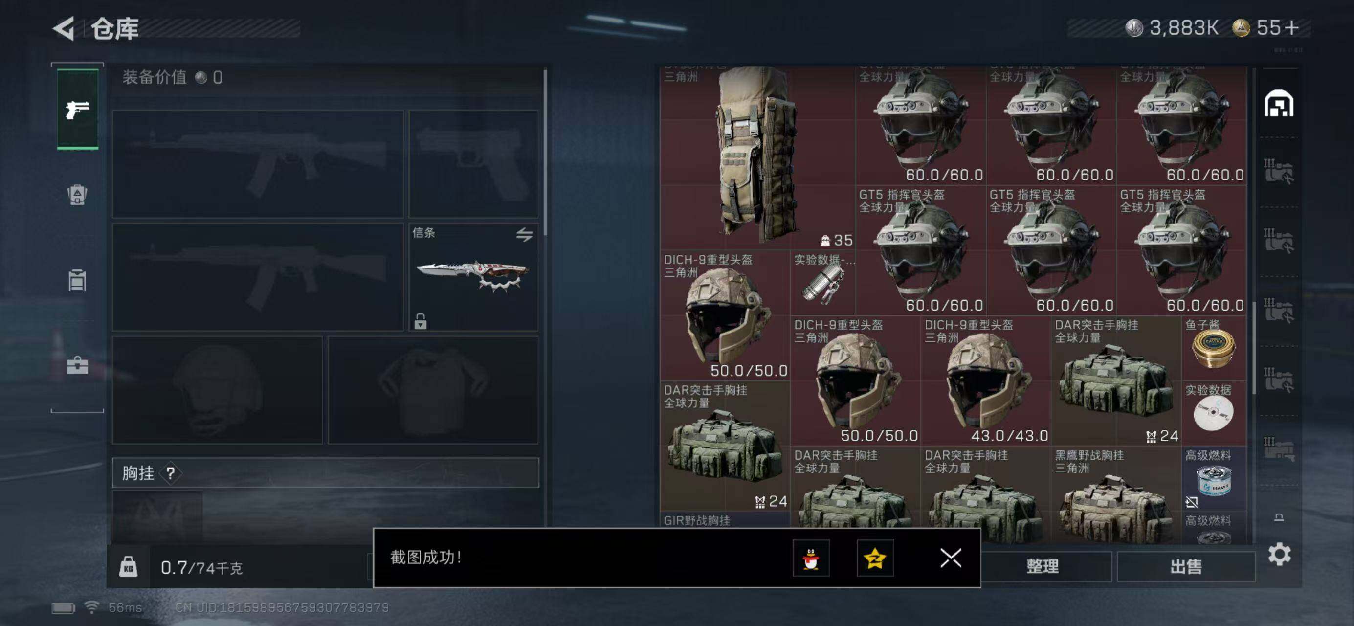 SJZCMW43548三角洲行动账号详情图7