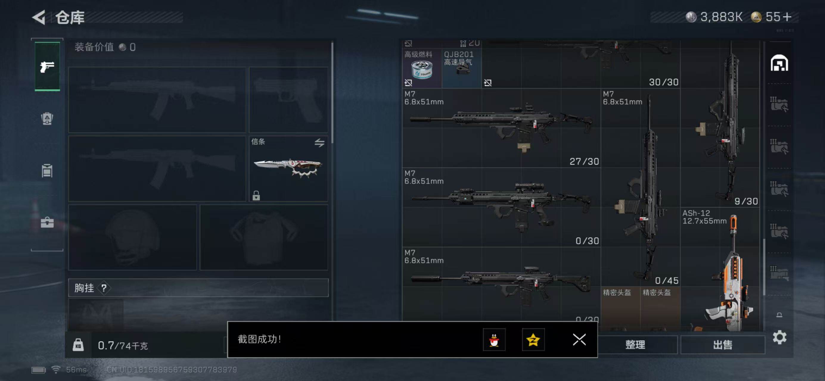 SJZCMW43548三角洲行动账号详情图8