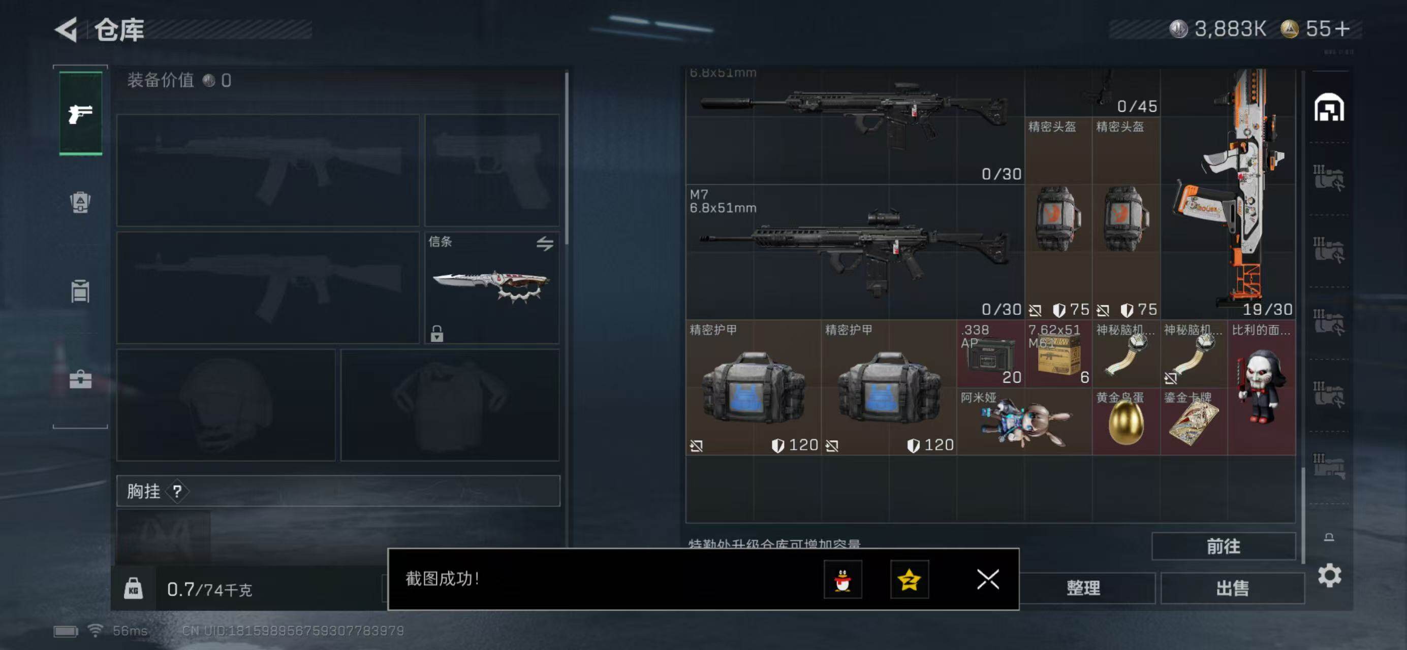 SJZCMW43548三角洲行动账号详情图9