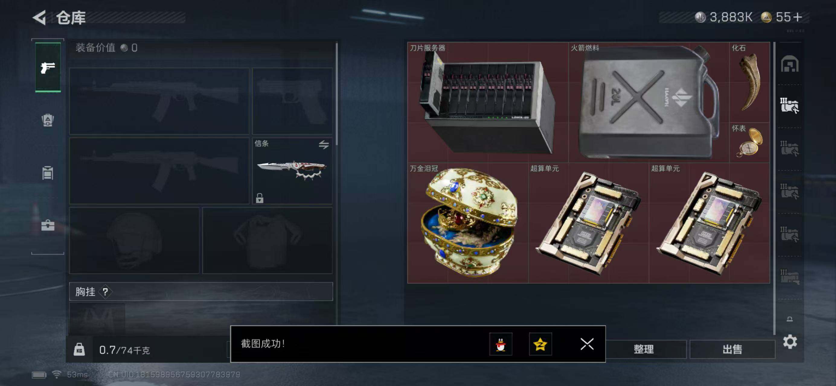 SJZCMW43548三角洲行动账号详情图10