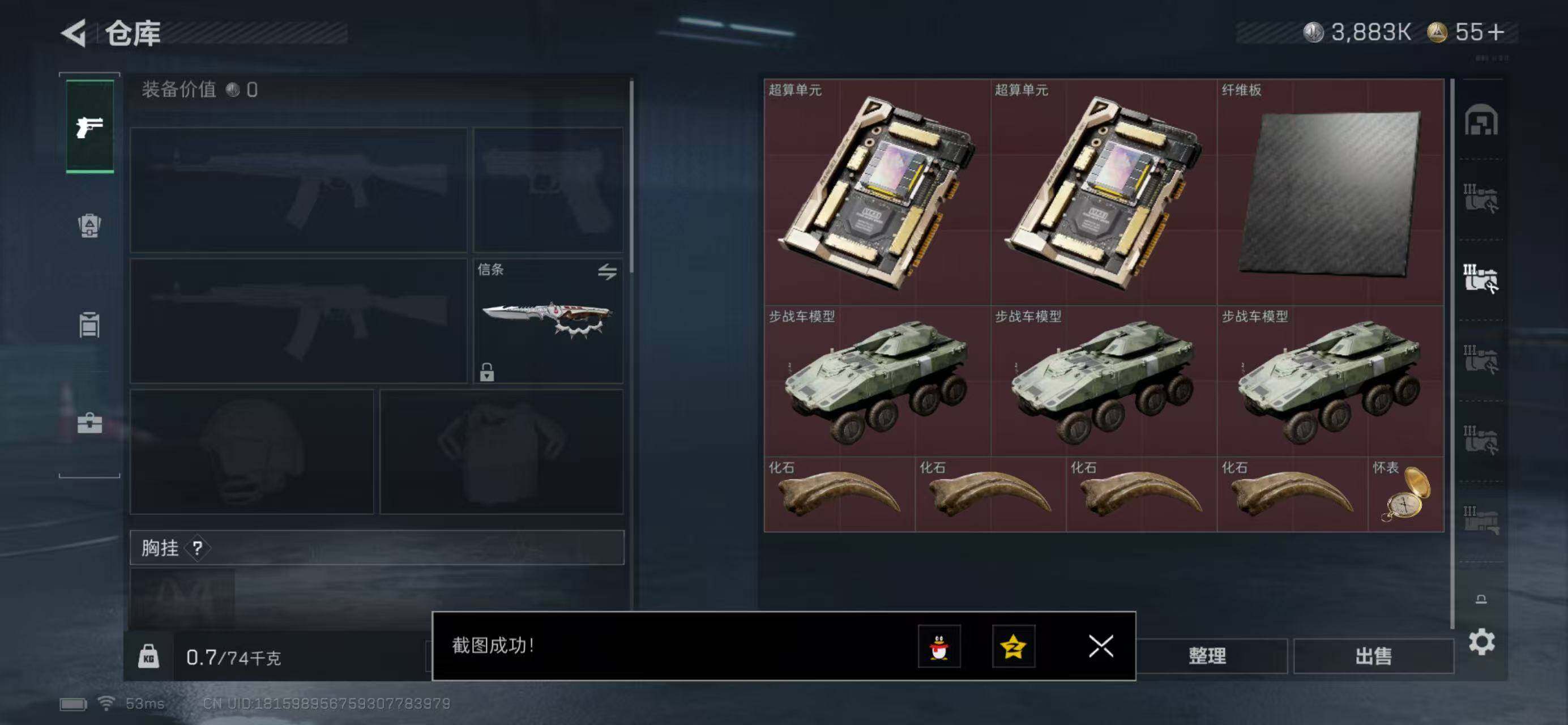 SJZCMW43548三角洲行动账号详情图11