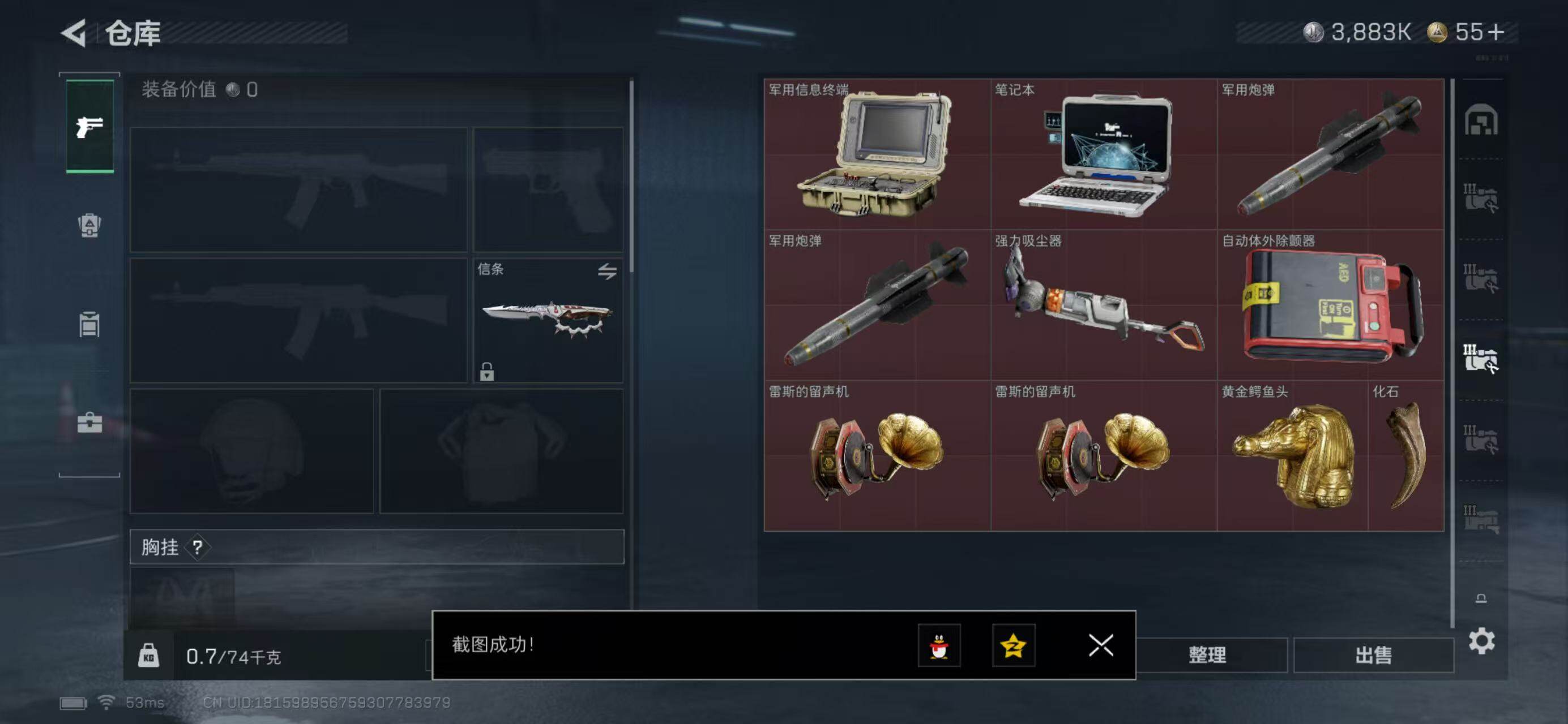 SJZCMW43548三角洲行动账号详情图12