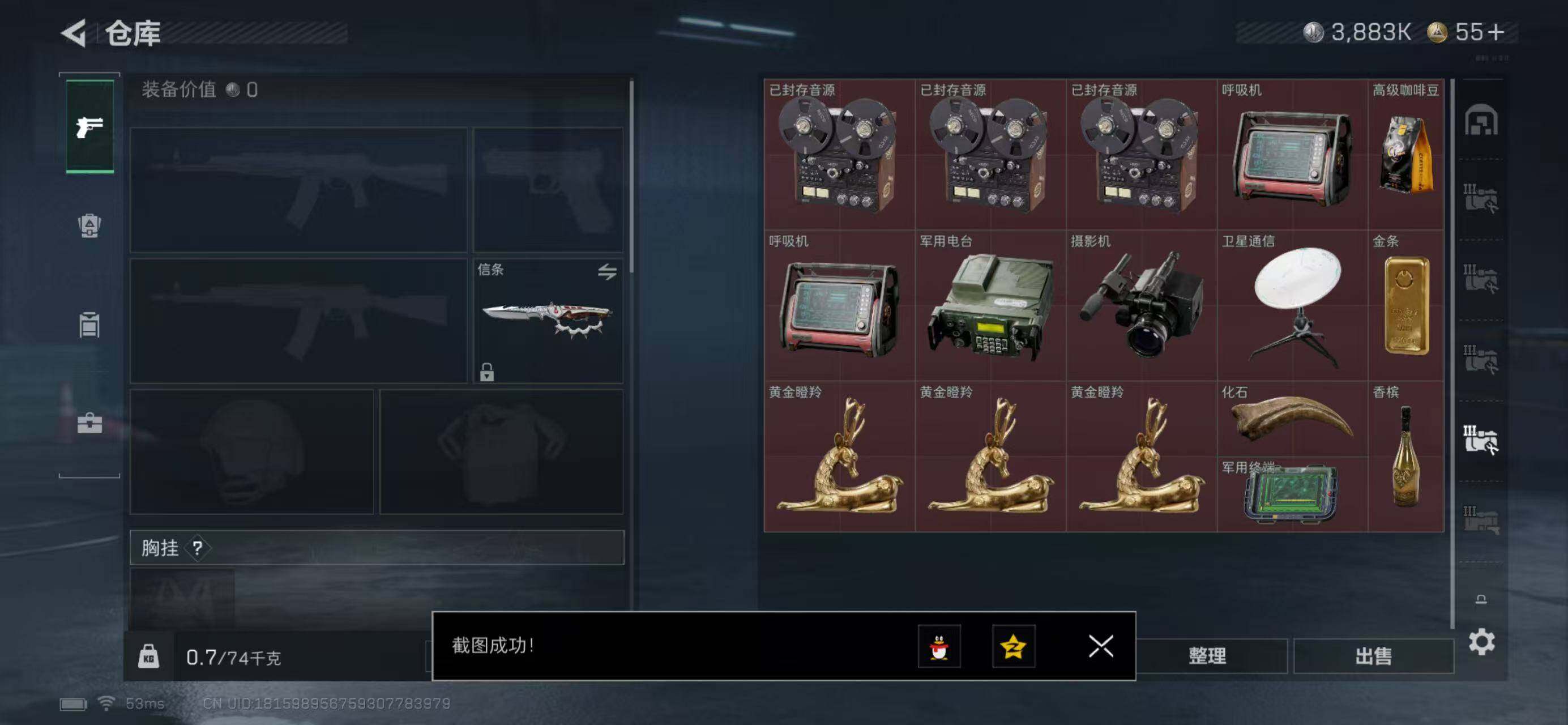 SJZCMW43548三角洲行动账号详情图13