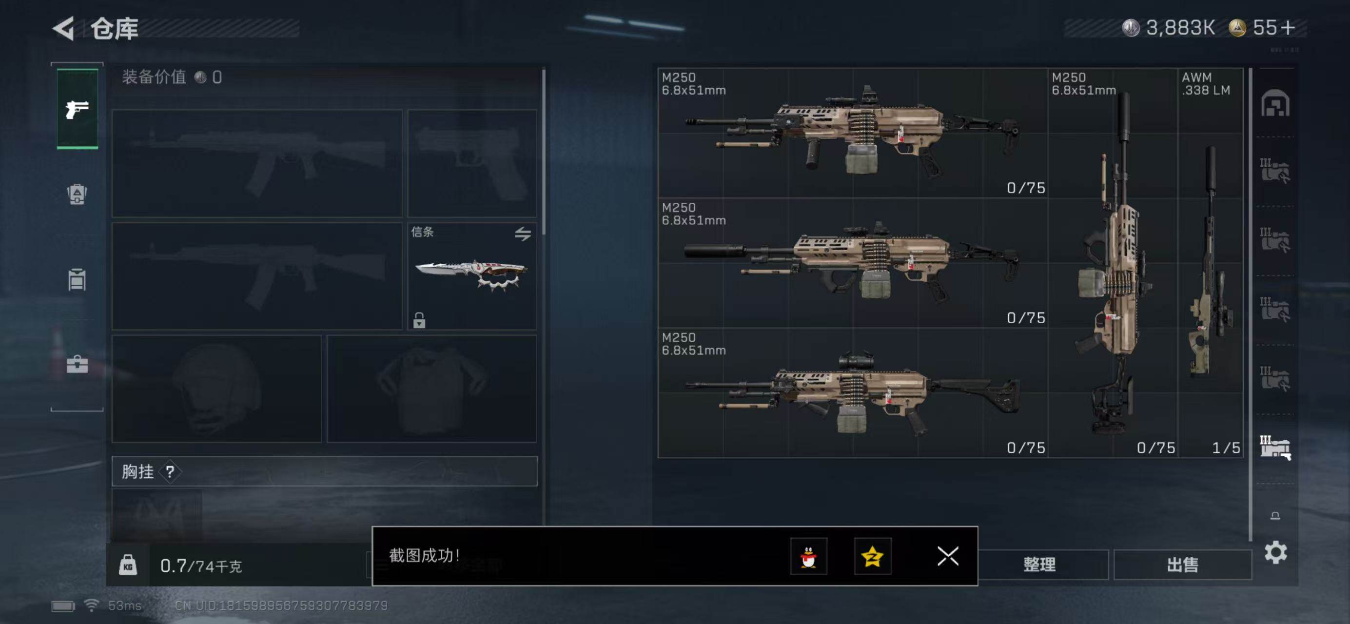 SJZCMW43548三角洲行动账号详情图14