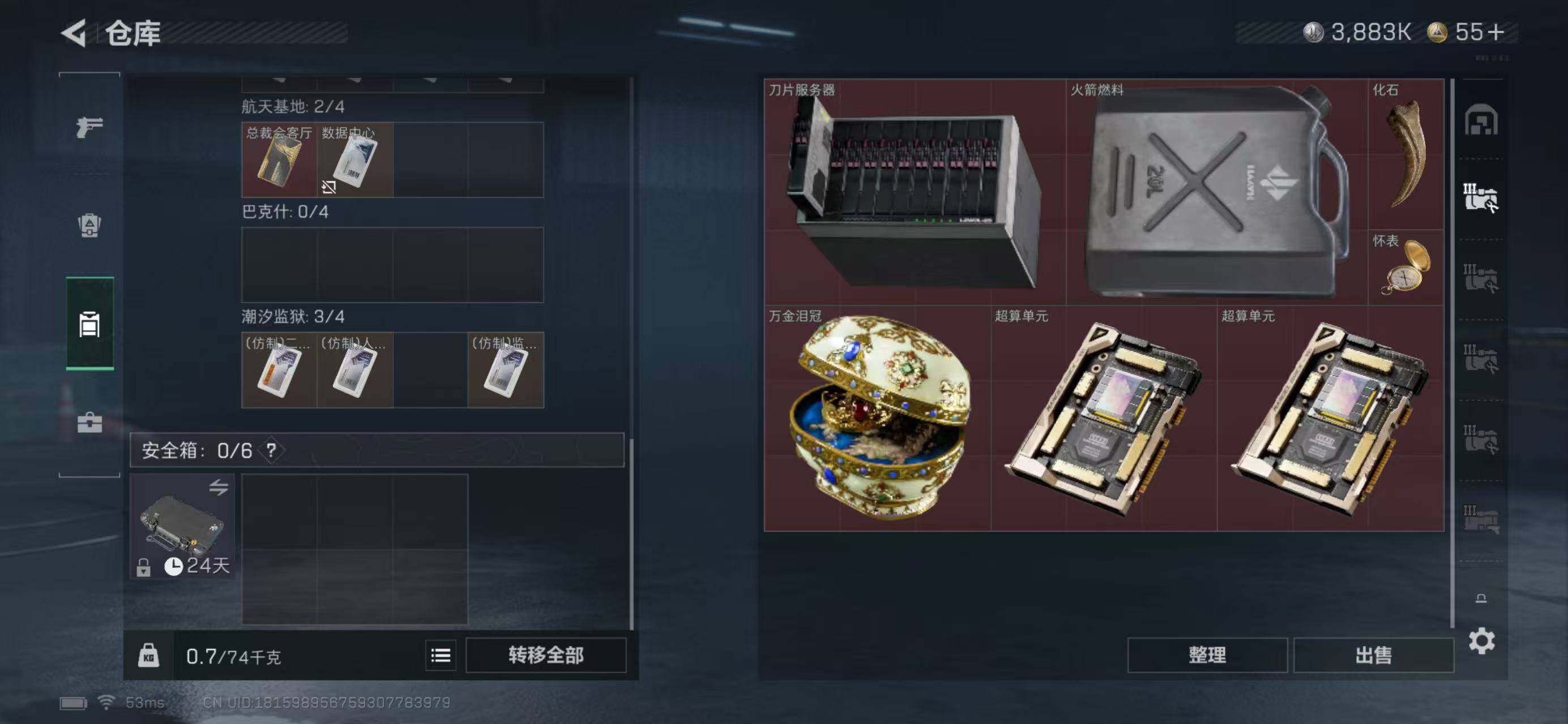 SJZCMW43548三角洲行动账号详情图15