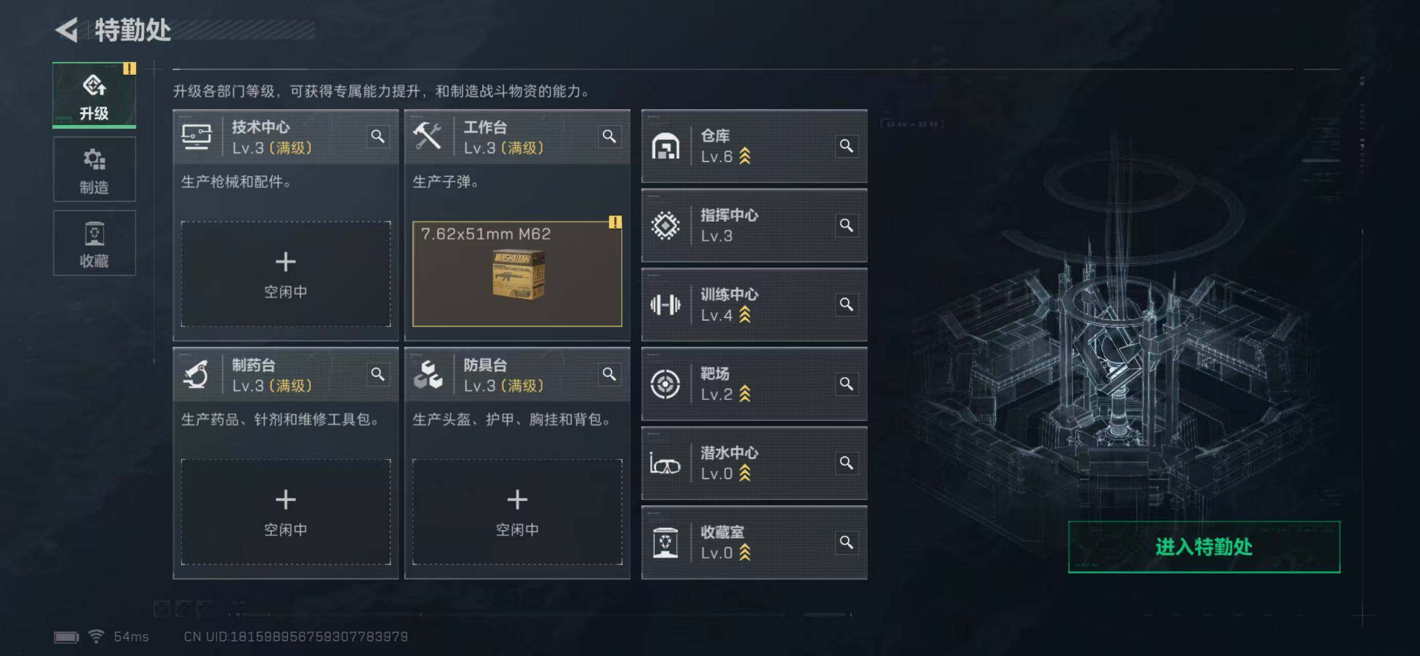 SJZCMW43548三角洲行动账号详情图18