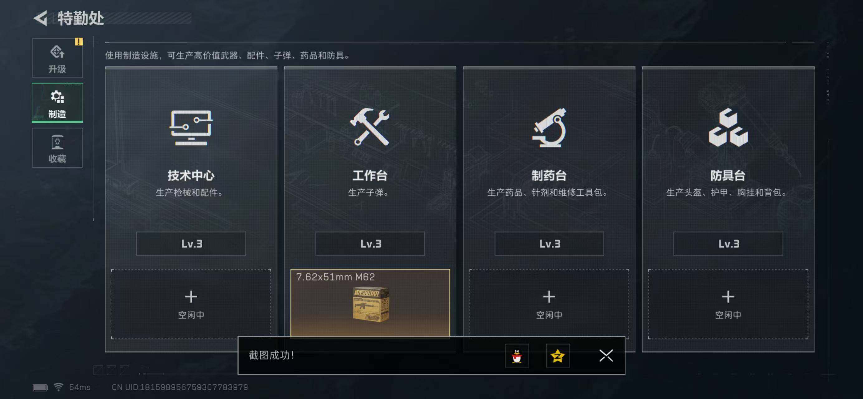 SJZCMW43548三角洲行动账号详情图19