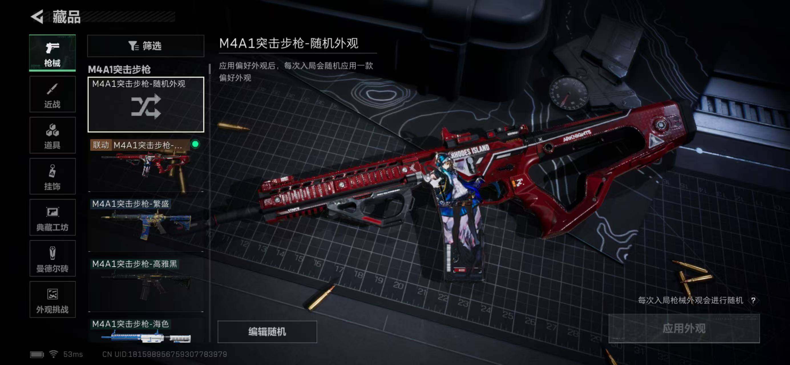 SJZCMW43548三角洲行动账号详情图20