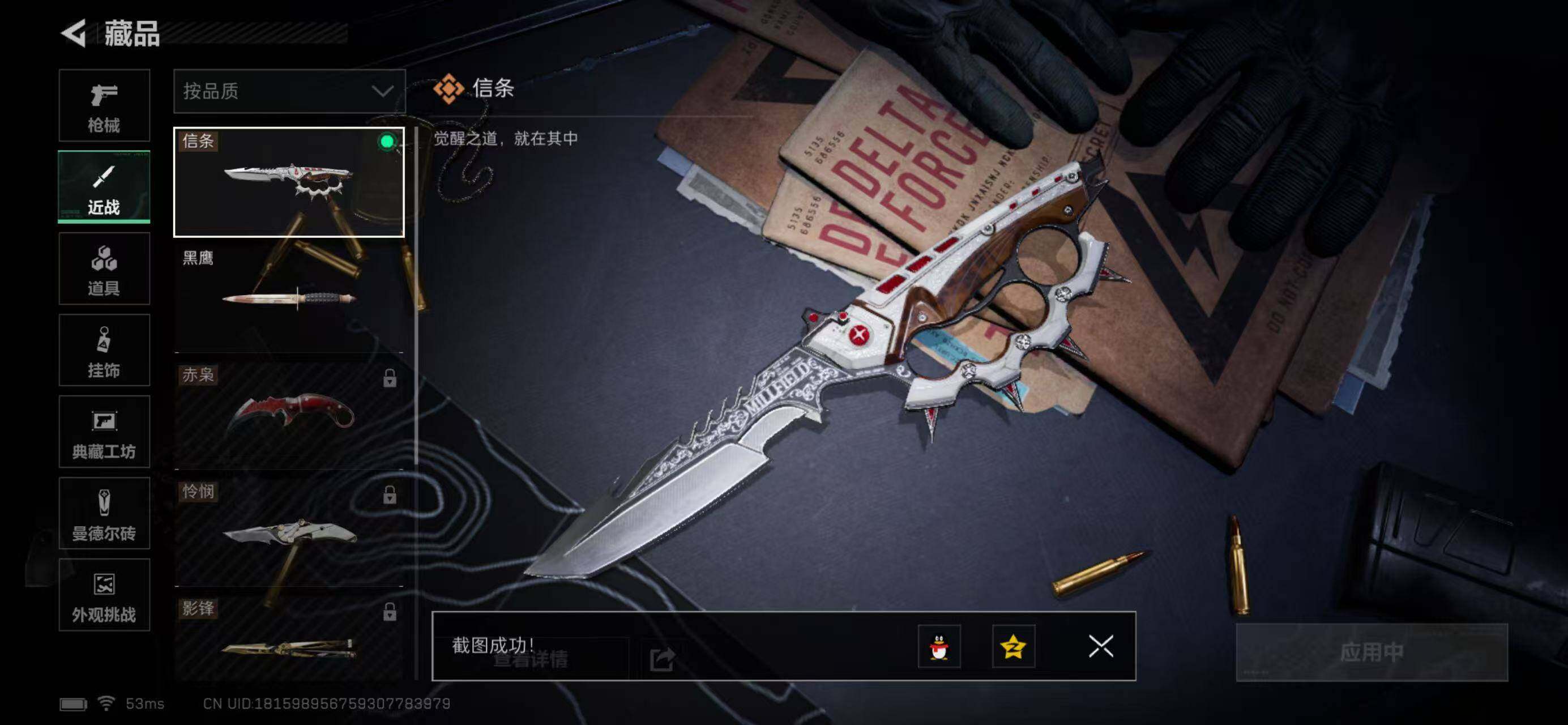 SJZCMW43548三角洲行动账号详情图21