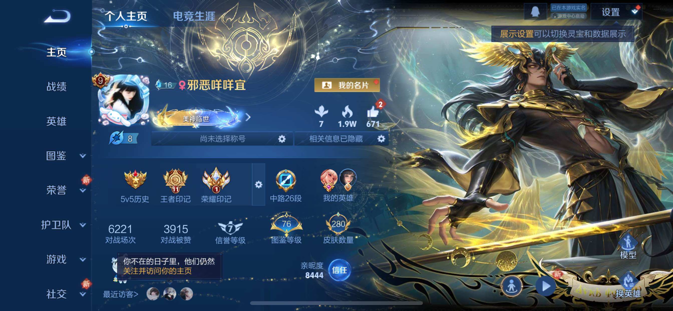 WZCMY414439王者荣耀账号详情图2 WZCMY414439王者荣耀账号详情图2