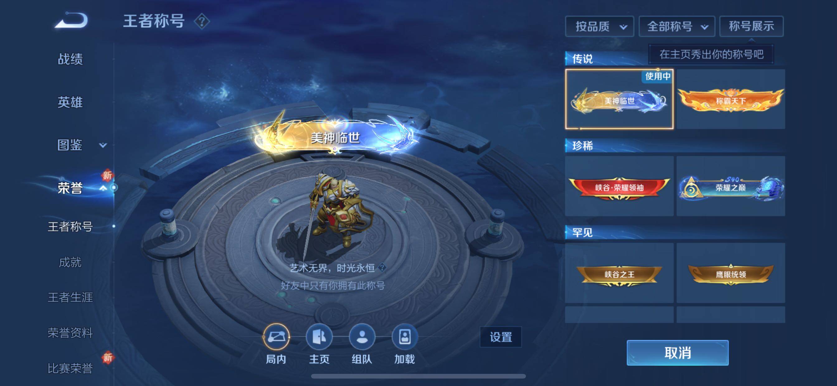 WZCMY414439王者荣耀账号详情图22 WZCMY414439王者荣耀账号详情图22