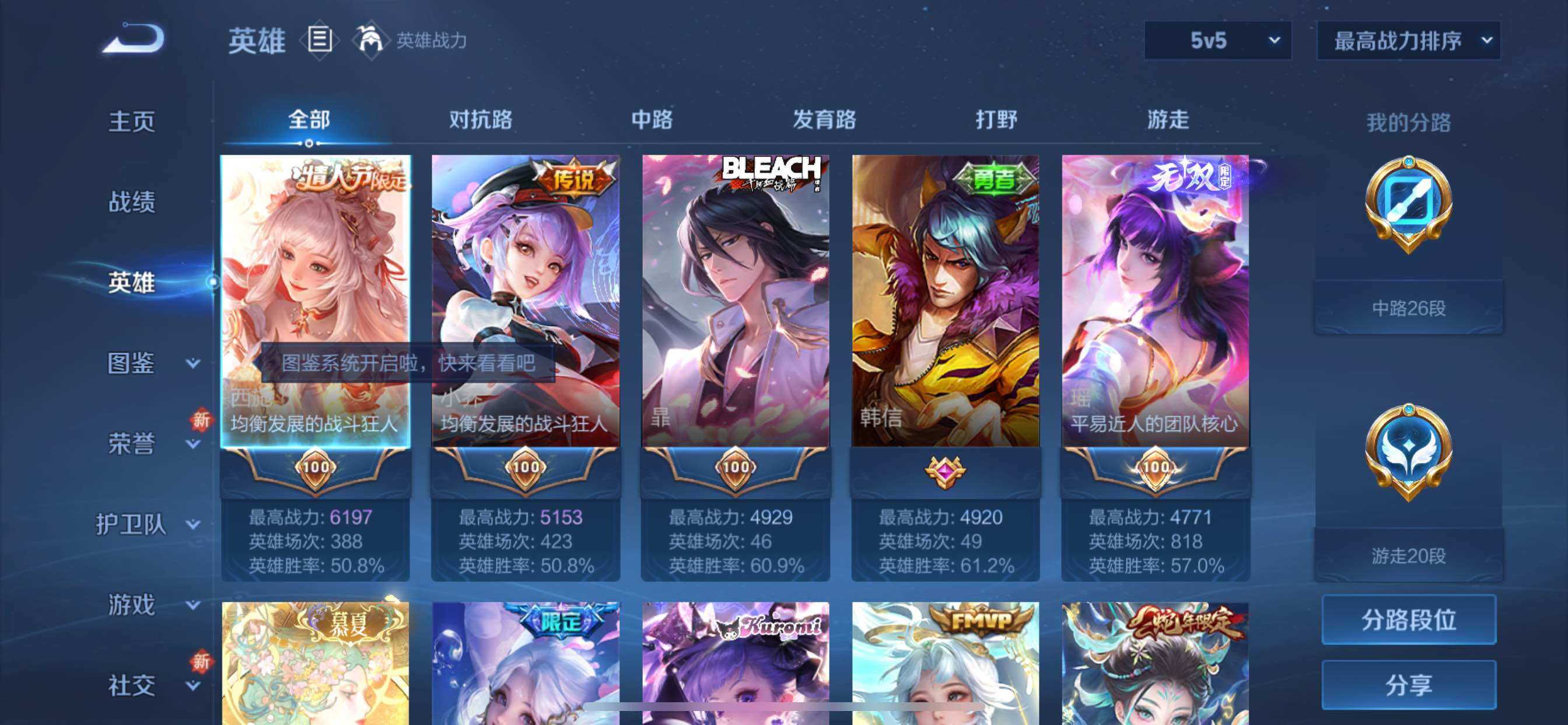 WZCMY414439王者荣耀账号详情图3 WZCMY414439王者荣耀账号详情图3