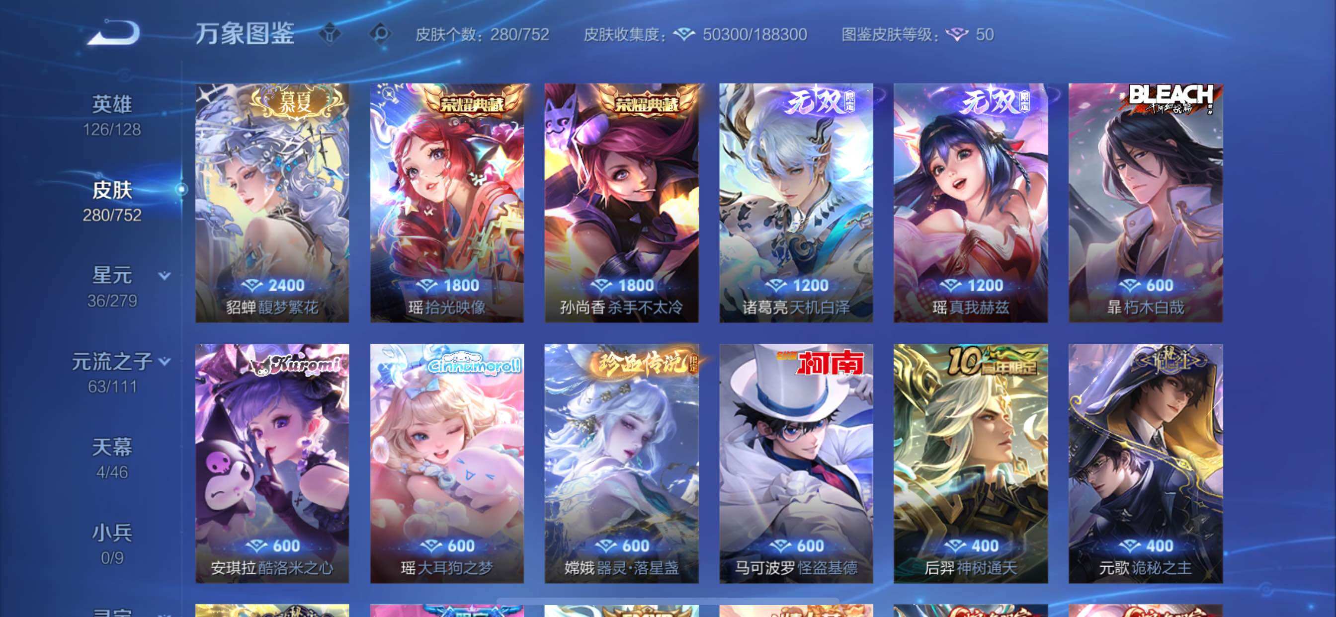 WZCMY414439王者荣耀账号详情图8 WZCMY414439王者荣耀账号详情图8