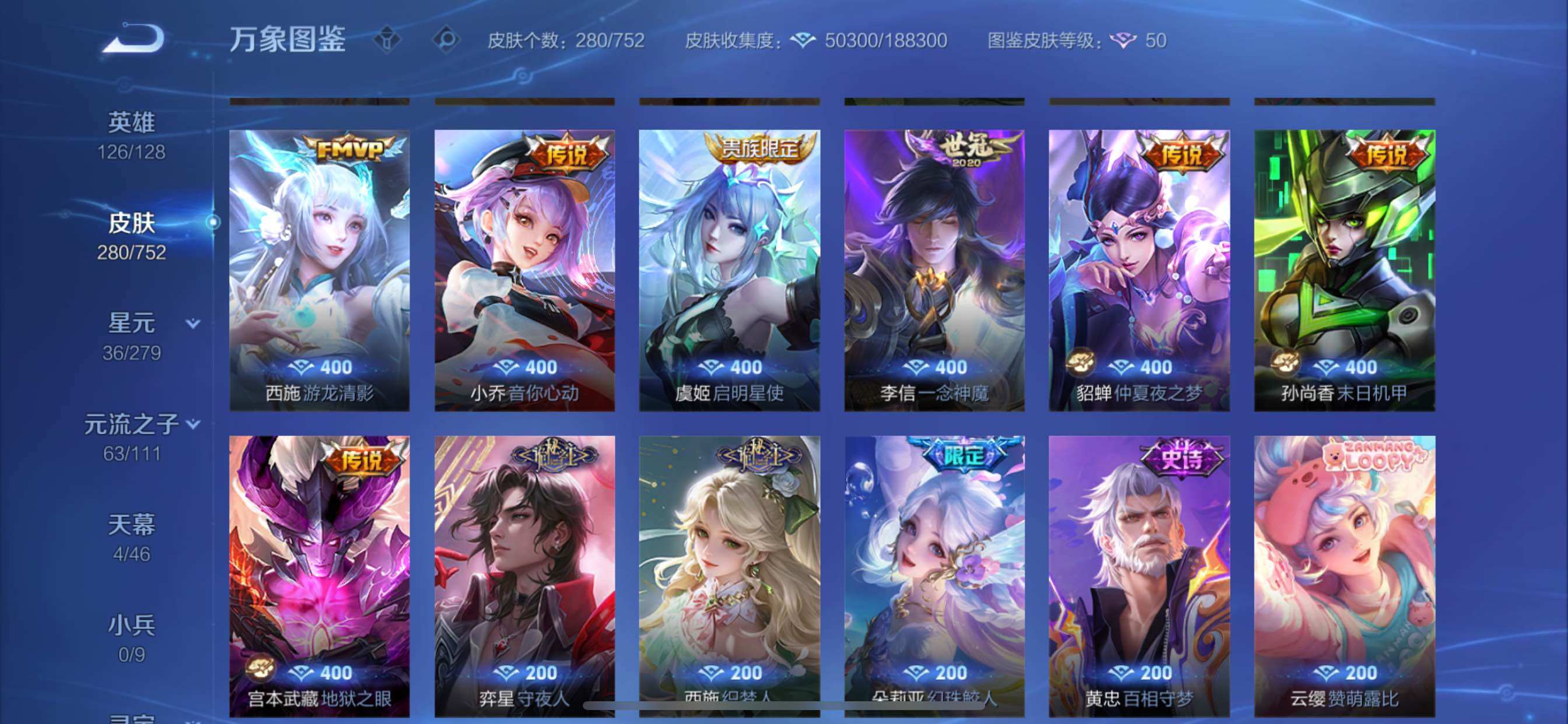 WZCMY414439王者荣耀账号详情图10 WZCMY414439王者荣耀账号详情图10