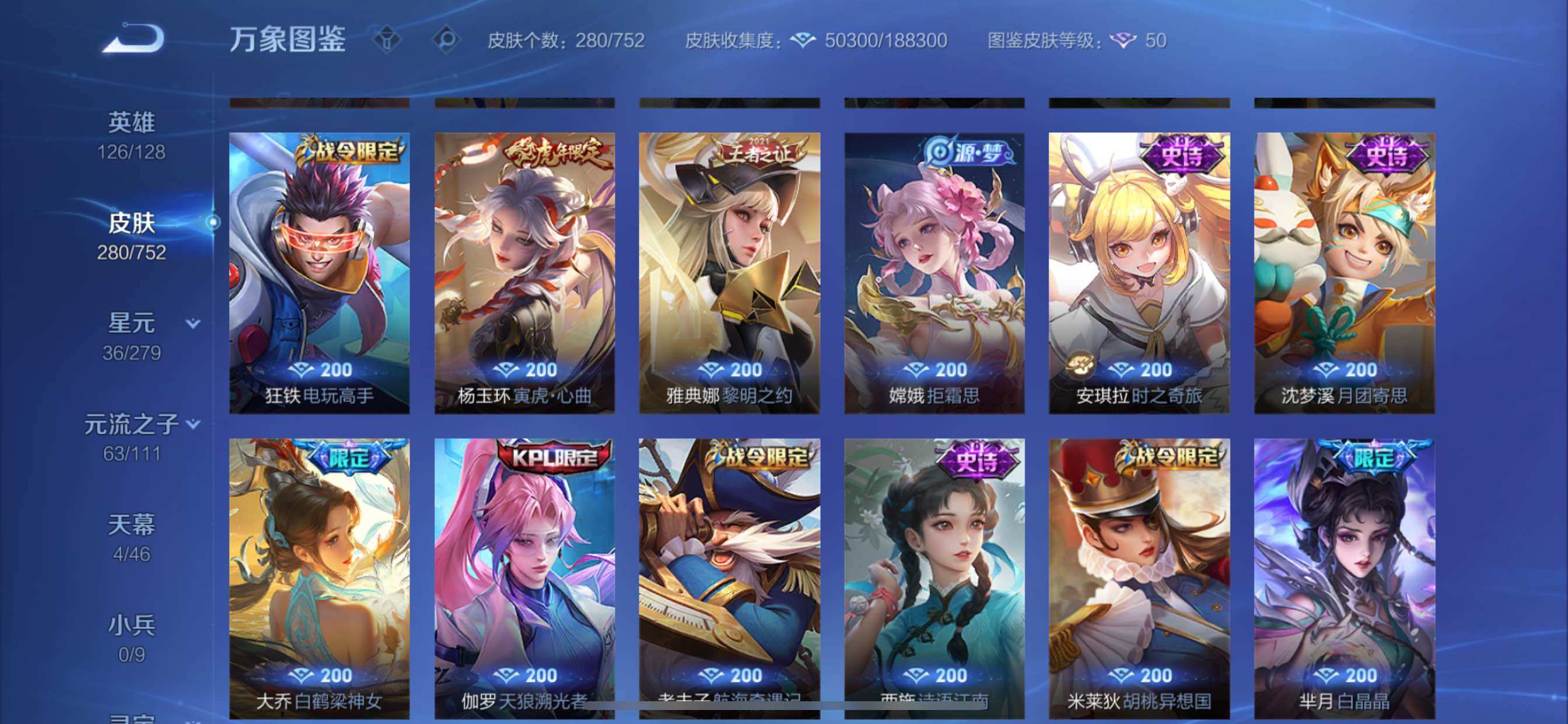 WZCMY414439王者荣耀账号详情图13 WZCMY414439王者荣耀账号详情图13