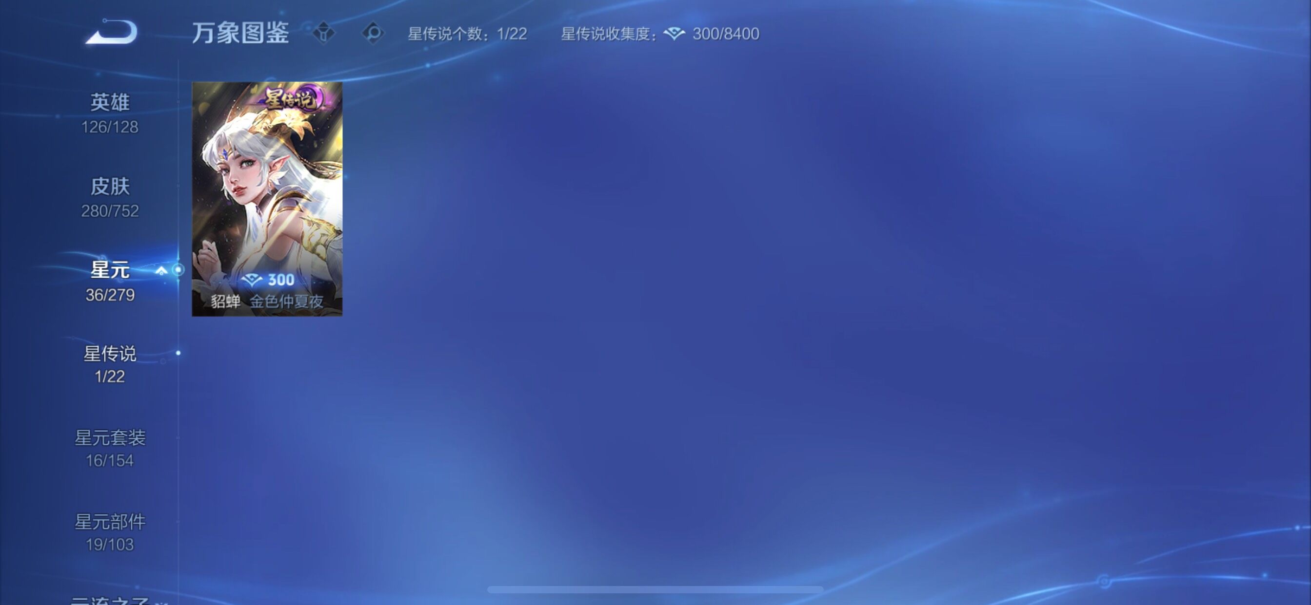 WZCMY414439王者荣耀账号详情图15 WZCMY414439王者荣耀账号详情图15