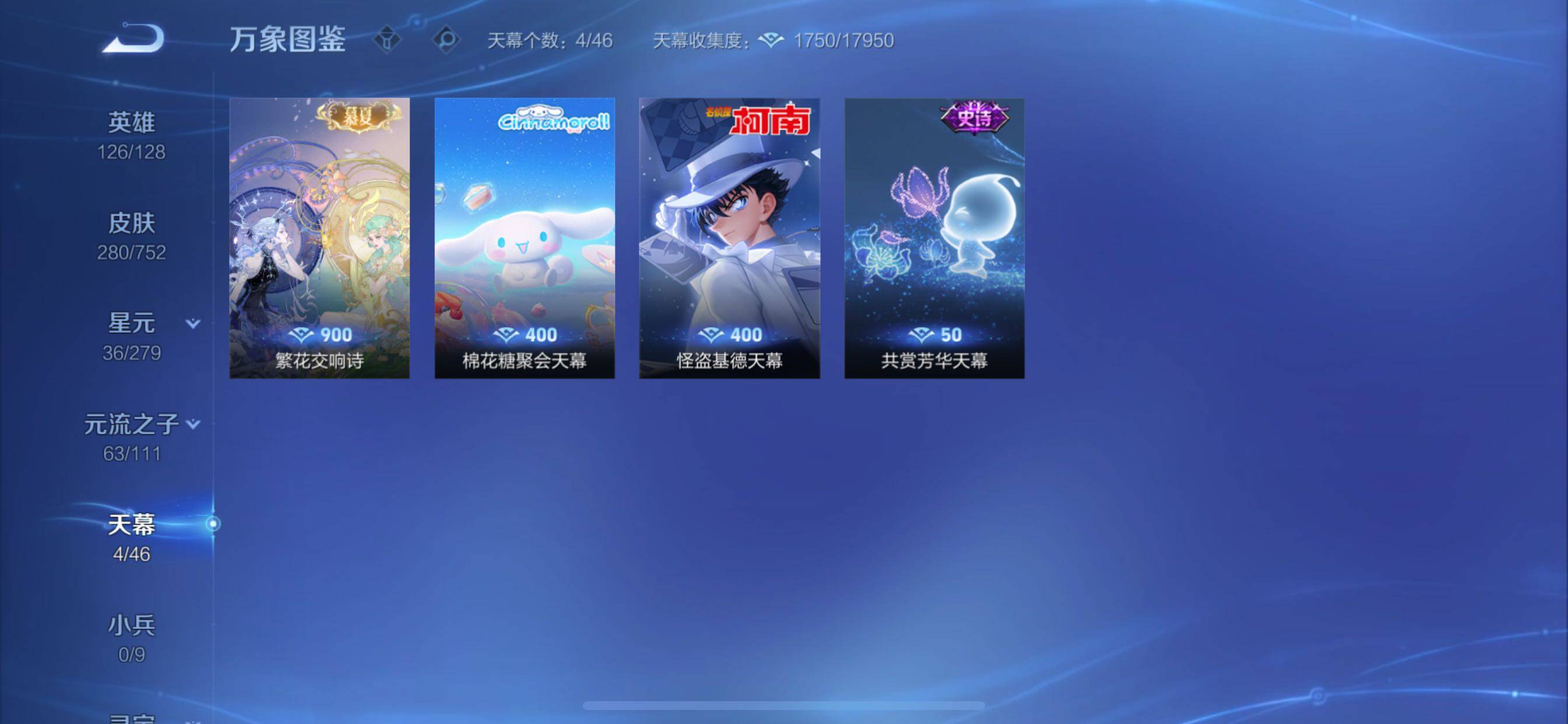 WZCMY414439王者荣耀账号详情图16 WZCMY414439王者荣耀账号详情图16