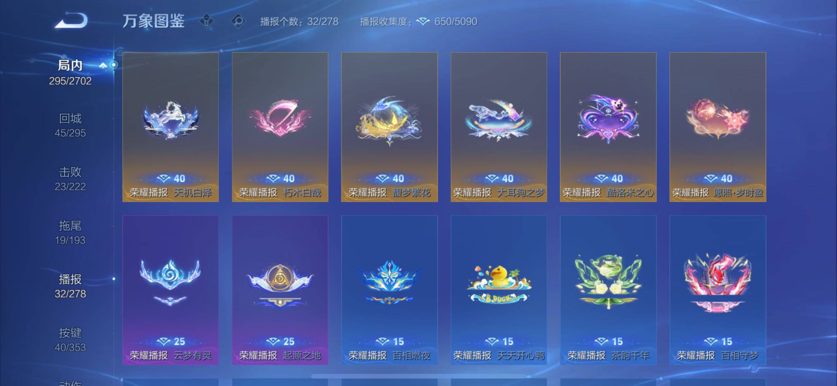 WZCMY414439王者荣耀账号详情图17 WZCMY414439王者荣耀账号详情图17