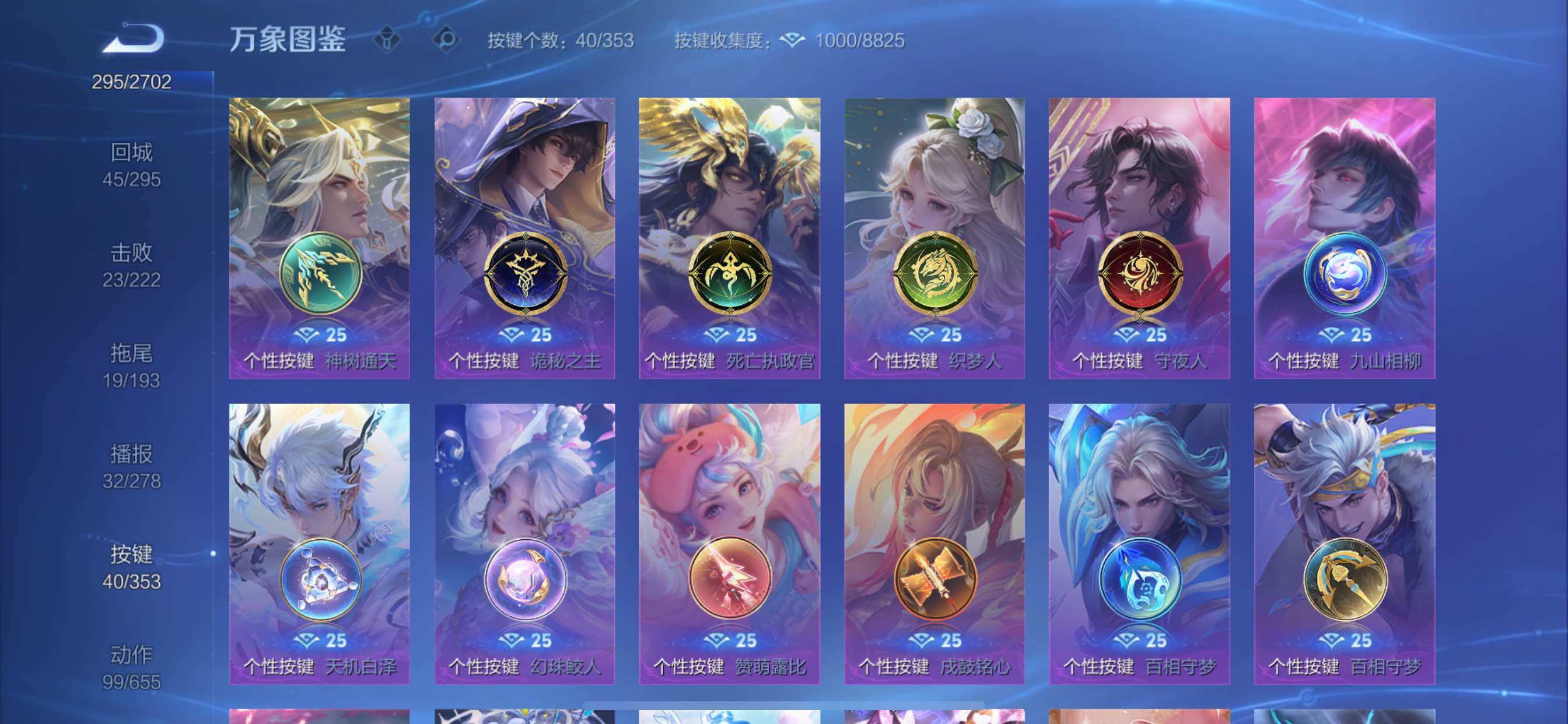 WZCMY414439王者荣耀账号详情图18 WZCMY414439王者荣耀账号详情图18