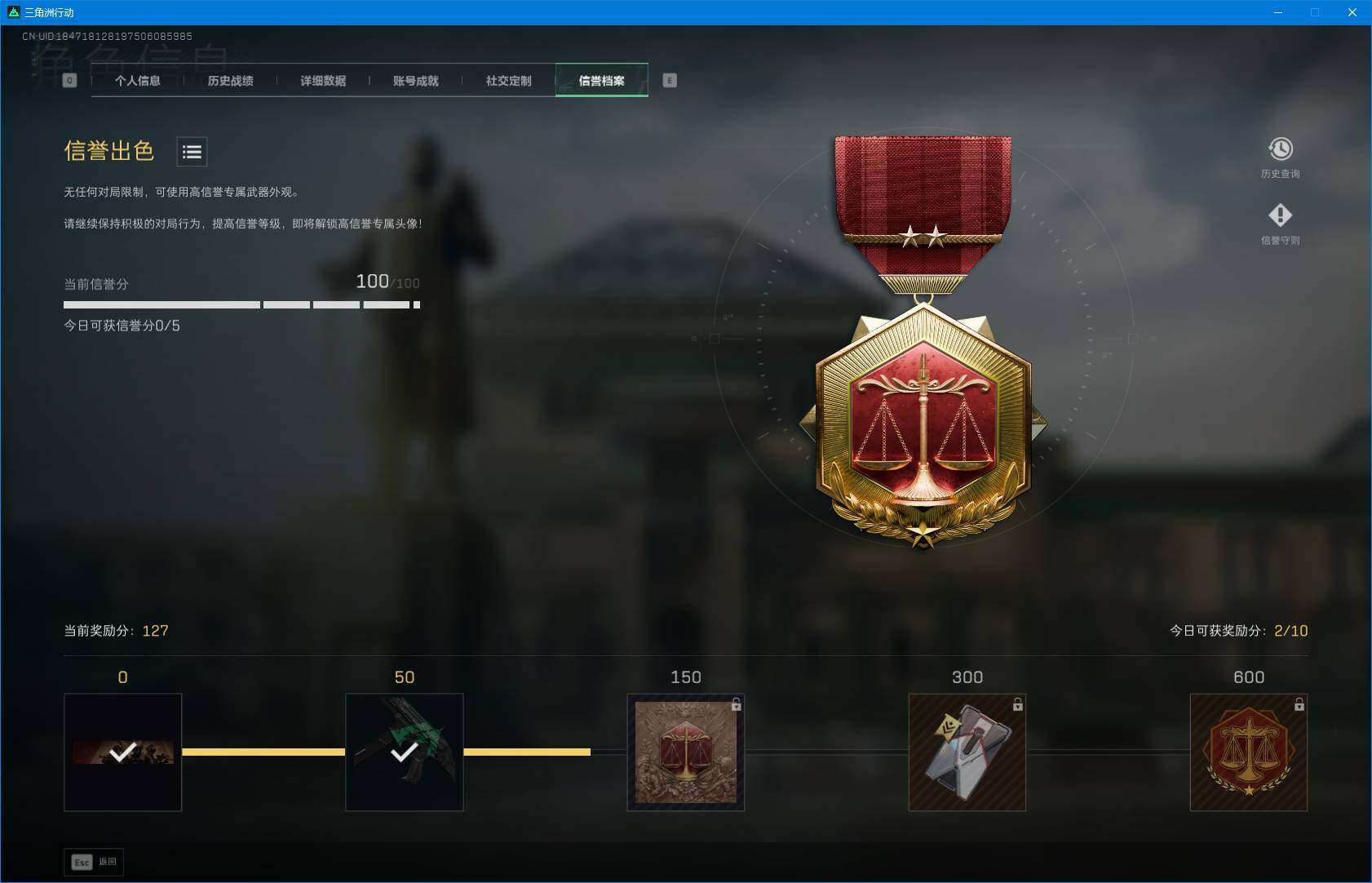 SJZQM42908三角洲行动账号详情图6