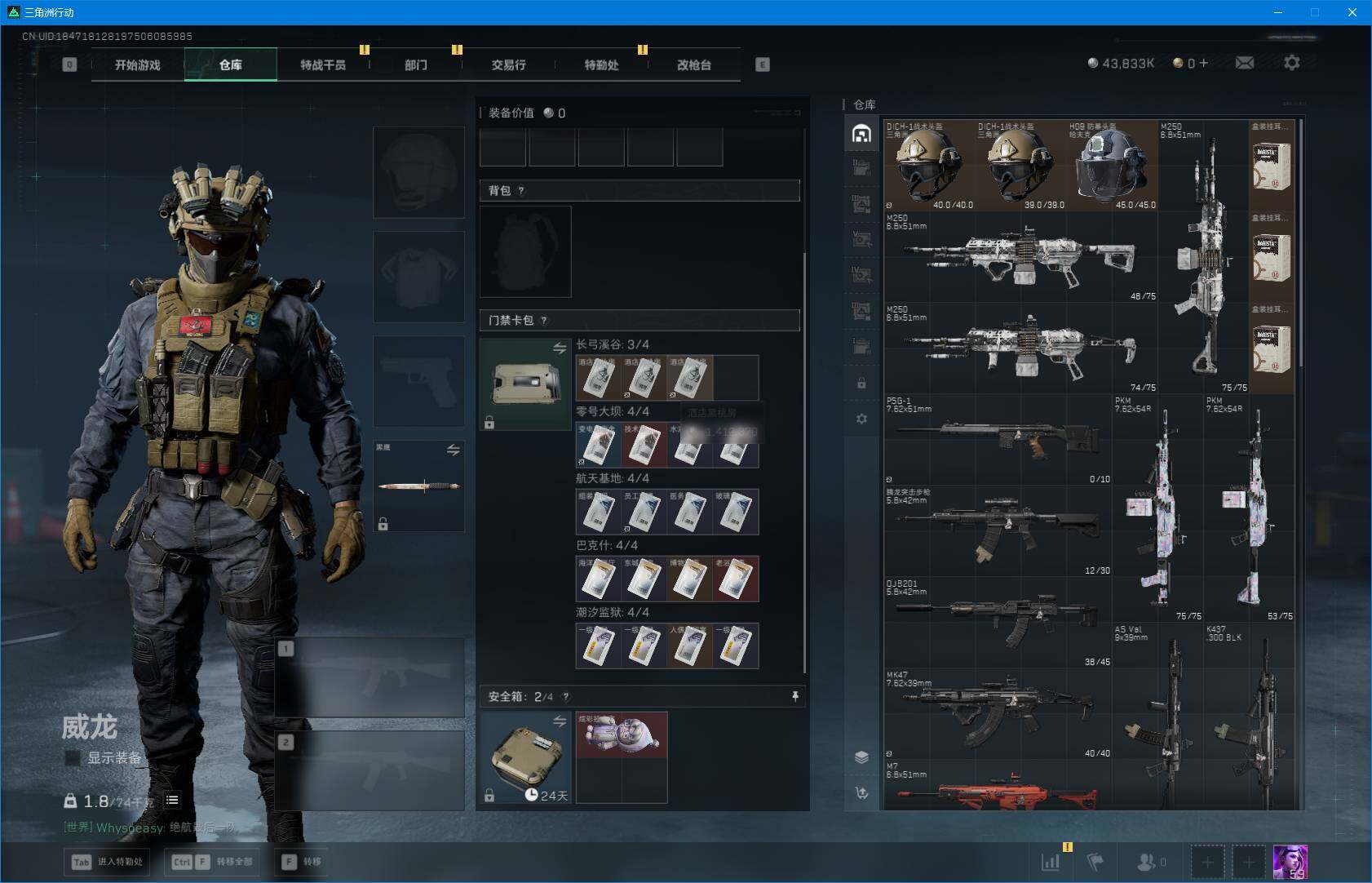 SJZQM42908三角洲行动账号详情图7