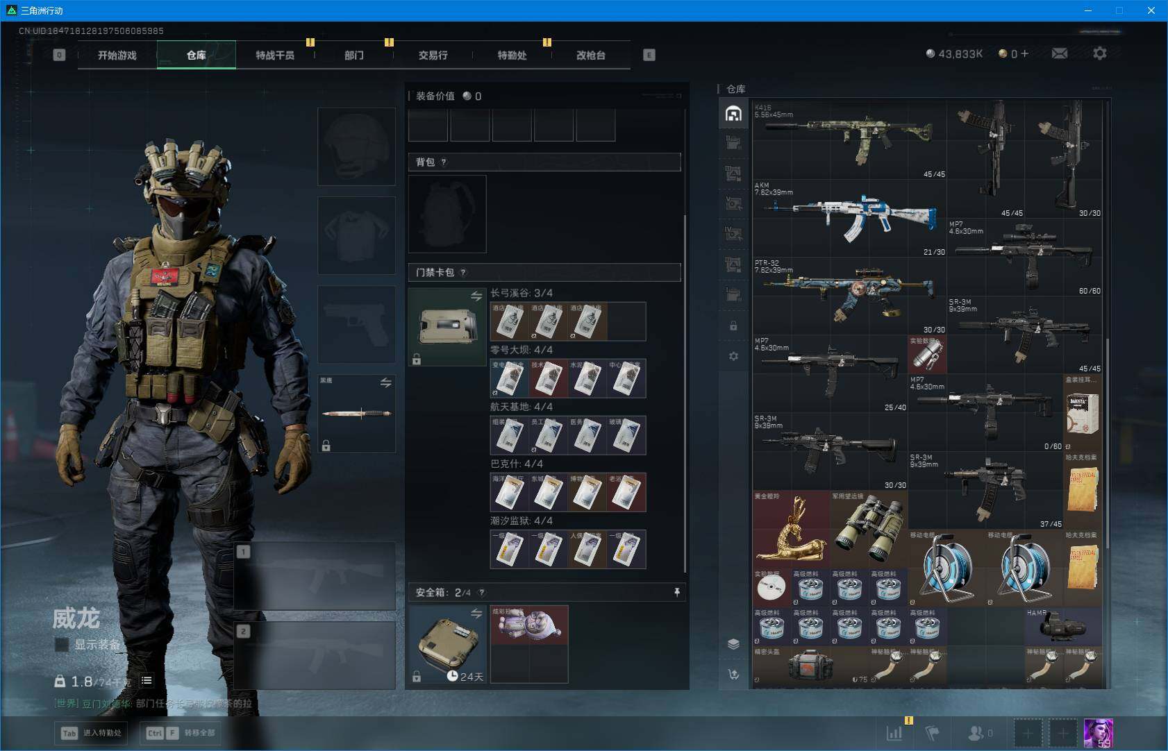 SJZQM42908三角洲行动账号详情图8