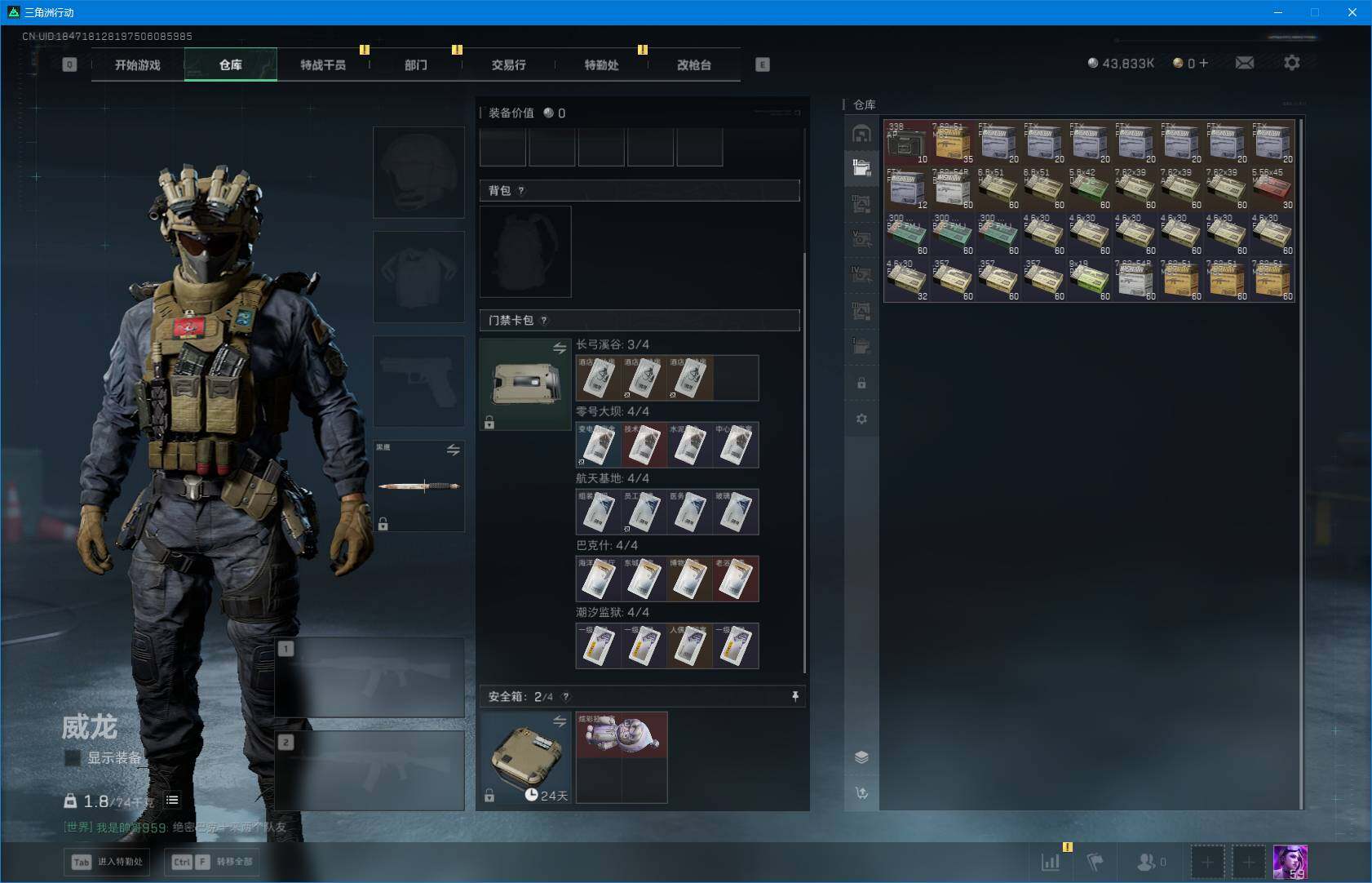 SJZQM42908三角洲行动账号详情图9