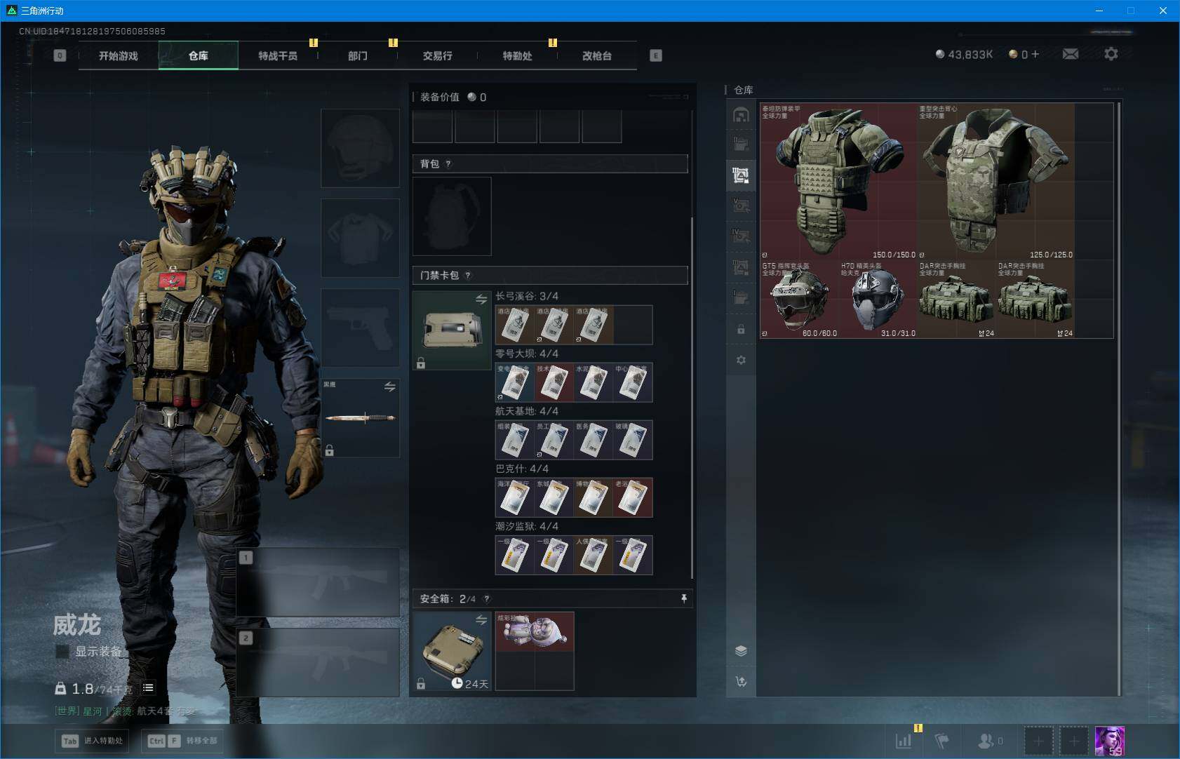 SJZQM42908三角洲行动账号详情图10