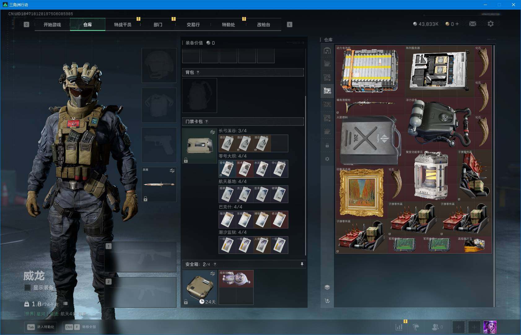 SJZQM42908三角洲行动账号详情图11