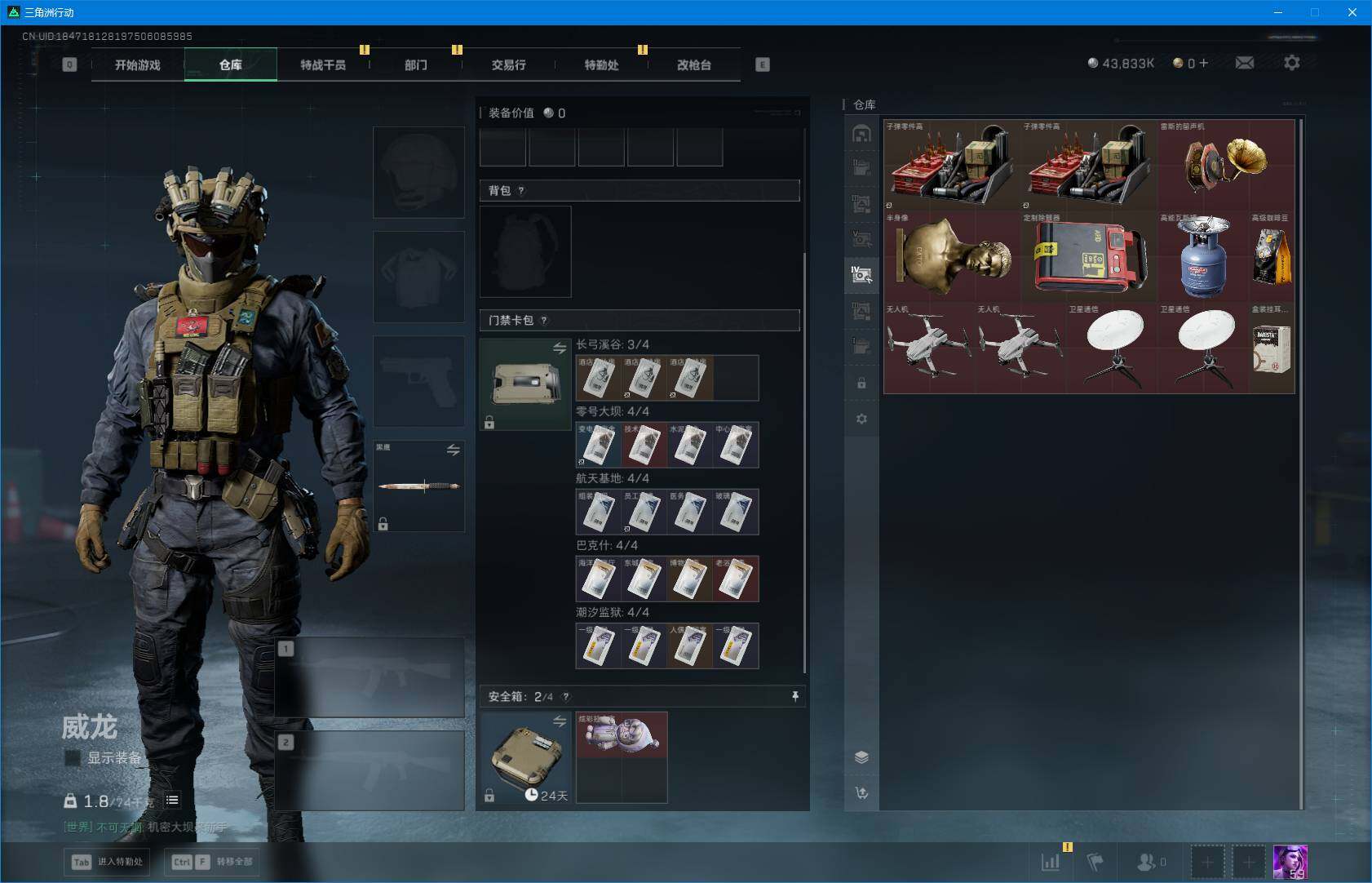 SJZQM42908三角洲行动账号详情图12