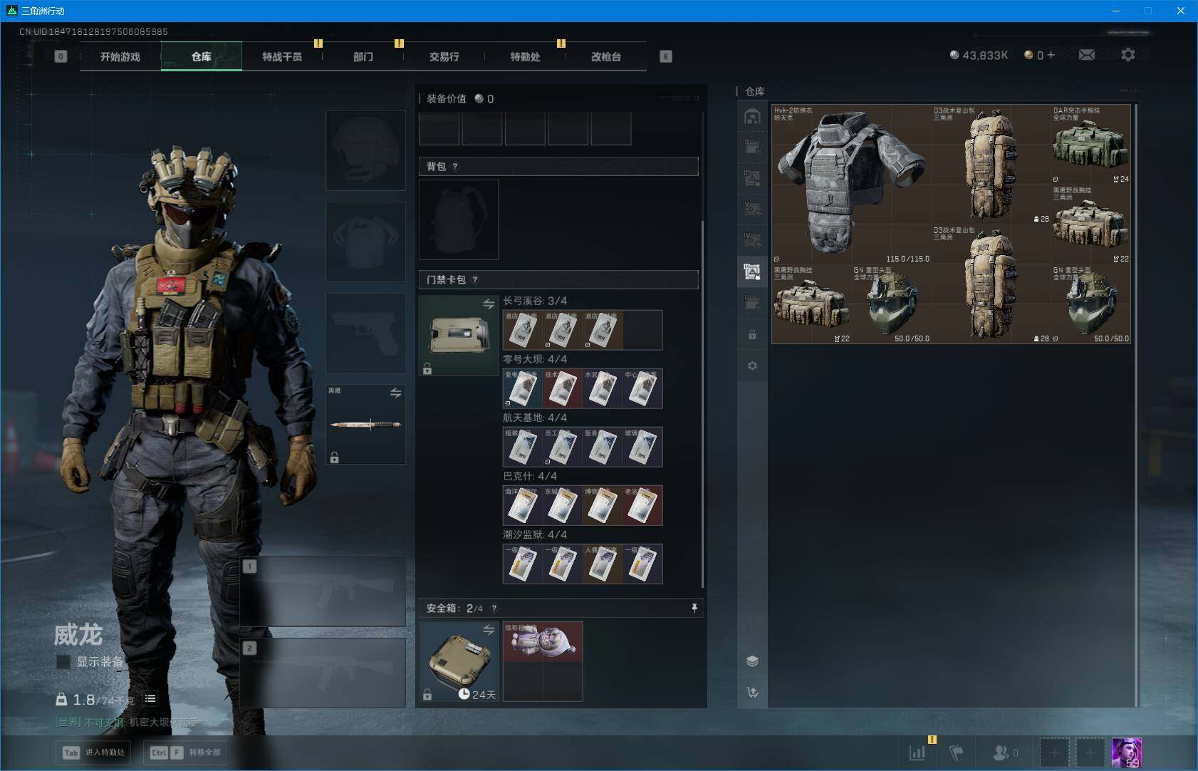 SJZQM42908三角洲行动账号详情图13