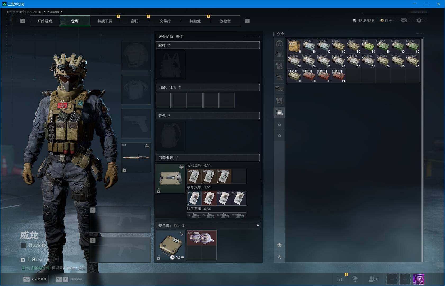 SJZQM42908三角洲行动账号详情图14