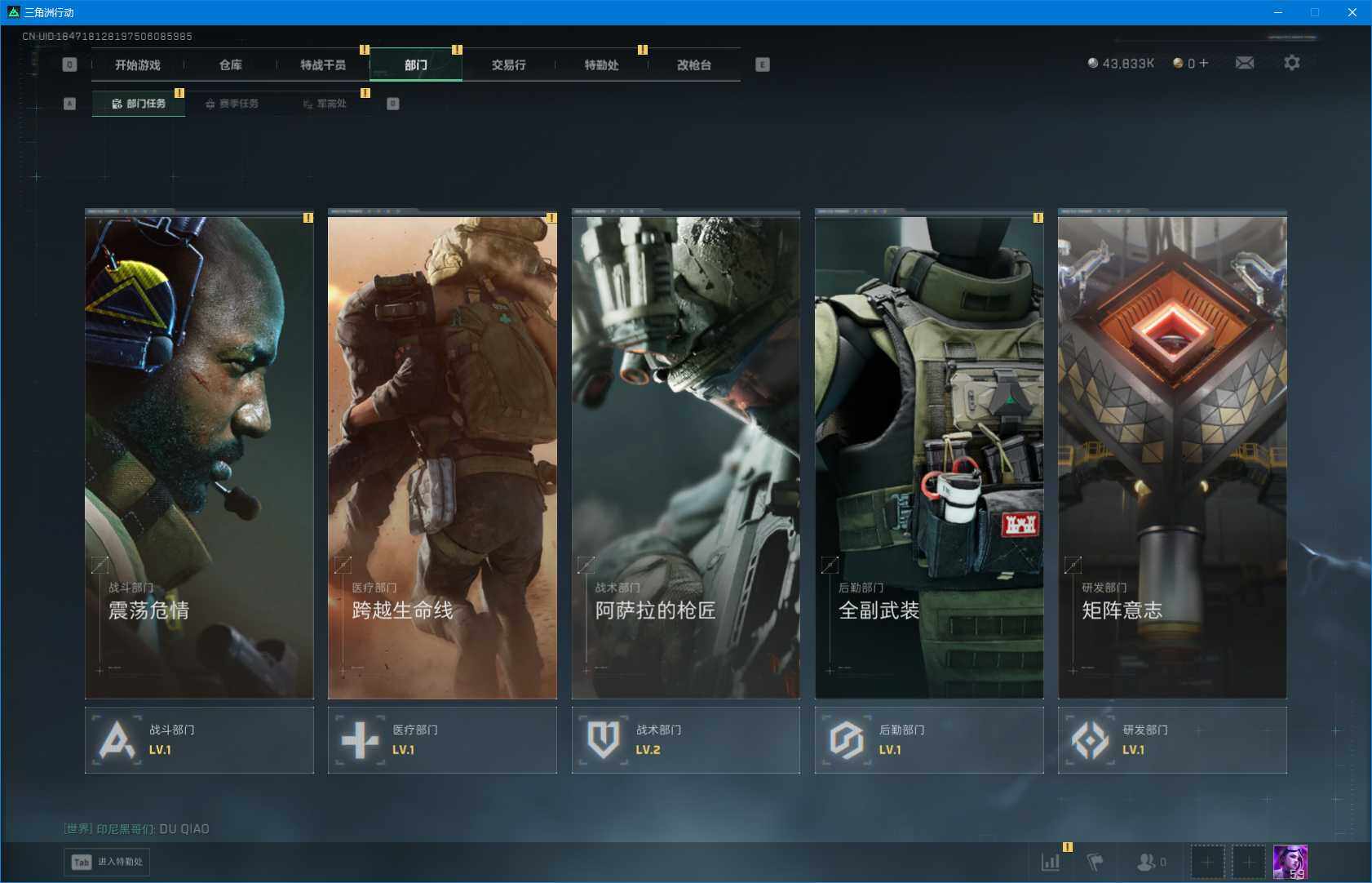 SJZQM42908三角洲行动账号详情图15
