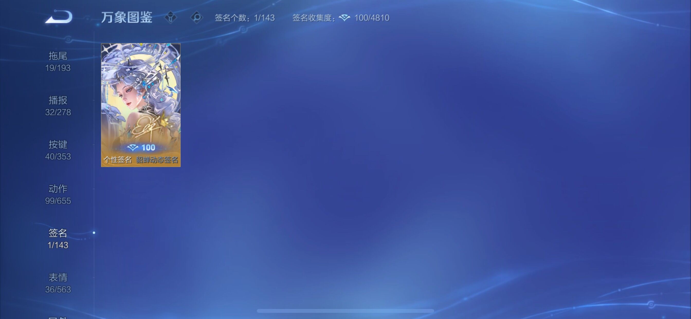 WZCMY414439王者荣耀账号详情图21 WZCMY414439王者荣耀账号详情图21